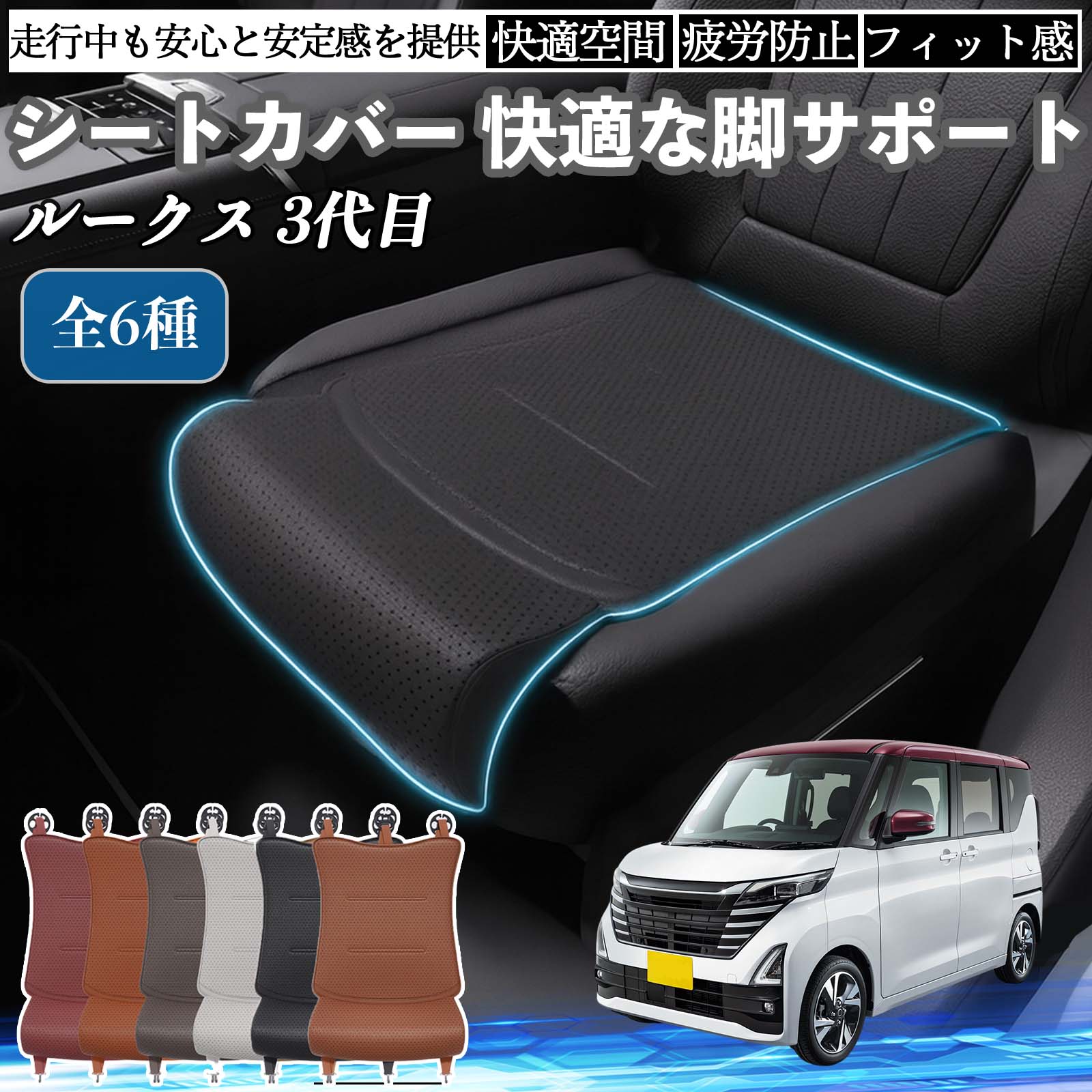 楽天市場】ルークス 日産 シート カバー b45aの通販