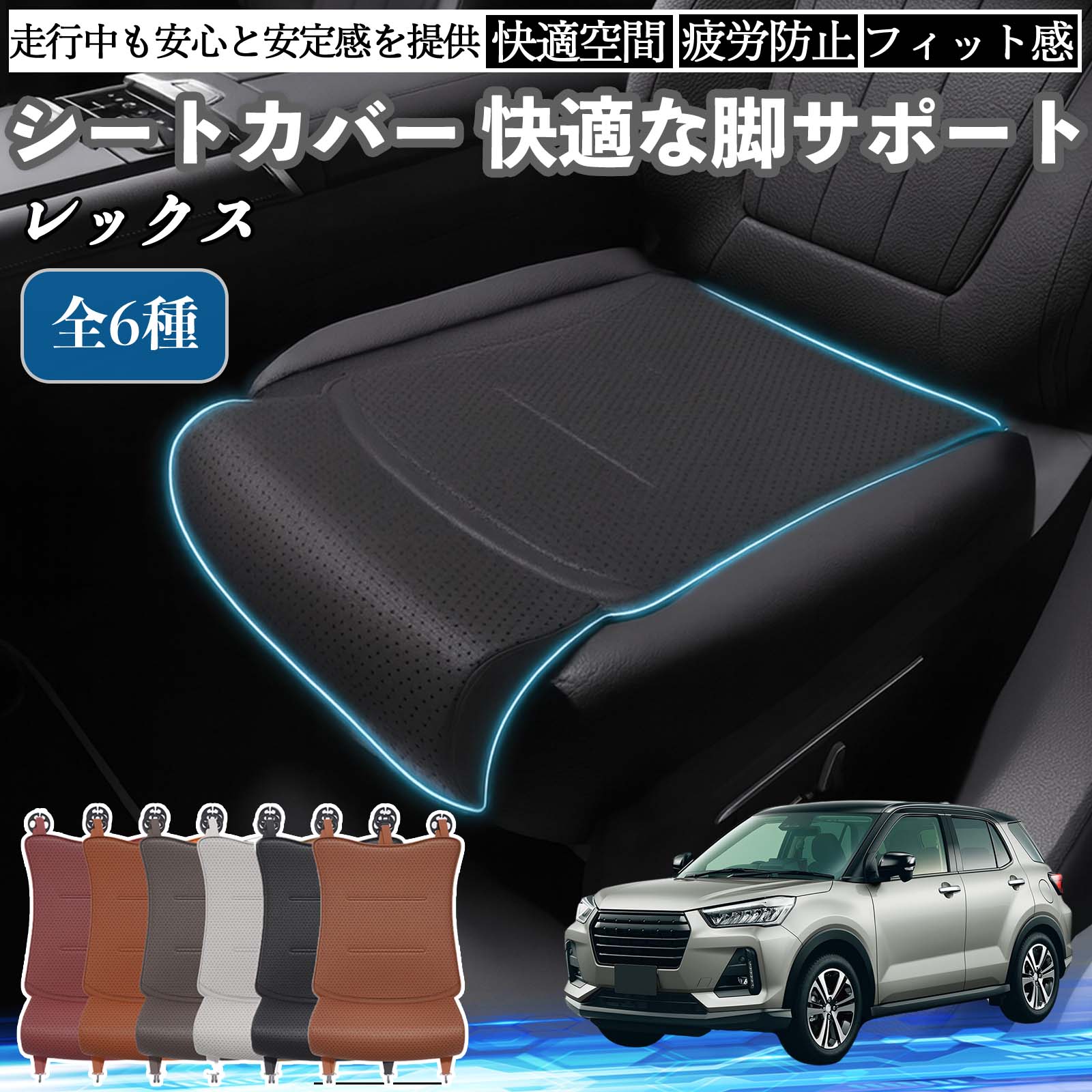 スバル レックス 車用 シートカバー カーシート シートクッション 座席シート 座布団 脚サポート 3D構造 滑り止め 一枚 TiCar