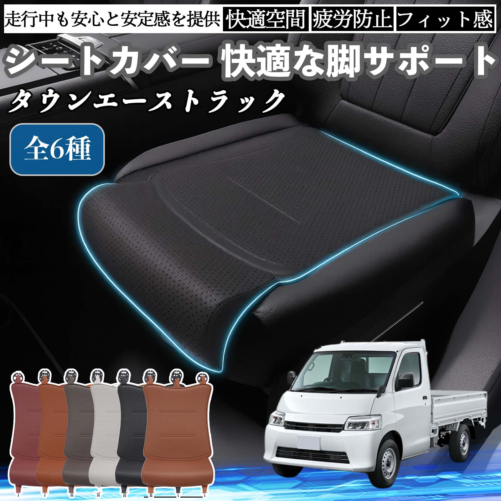 楽天市場】タウンエーストラックシートの通販