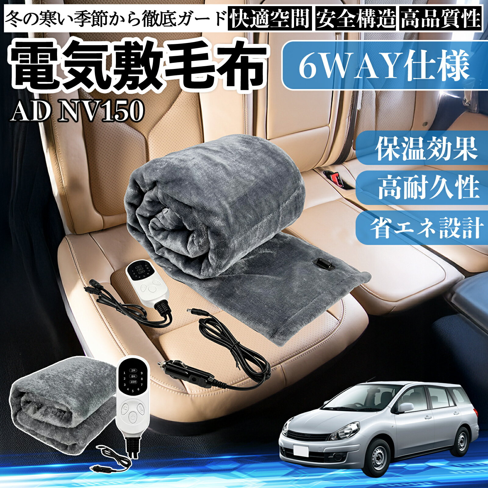 本田 AD NV150 ADバンエキスパートY12 電気毛布 ブランケット 敷き 掛け 9段階温度調節 ヒーター AI過..