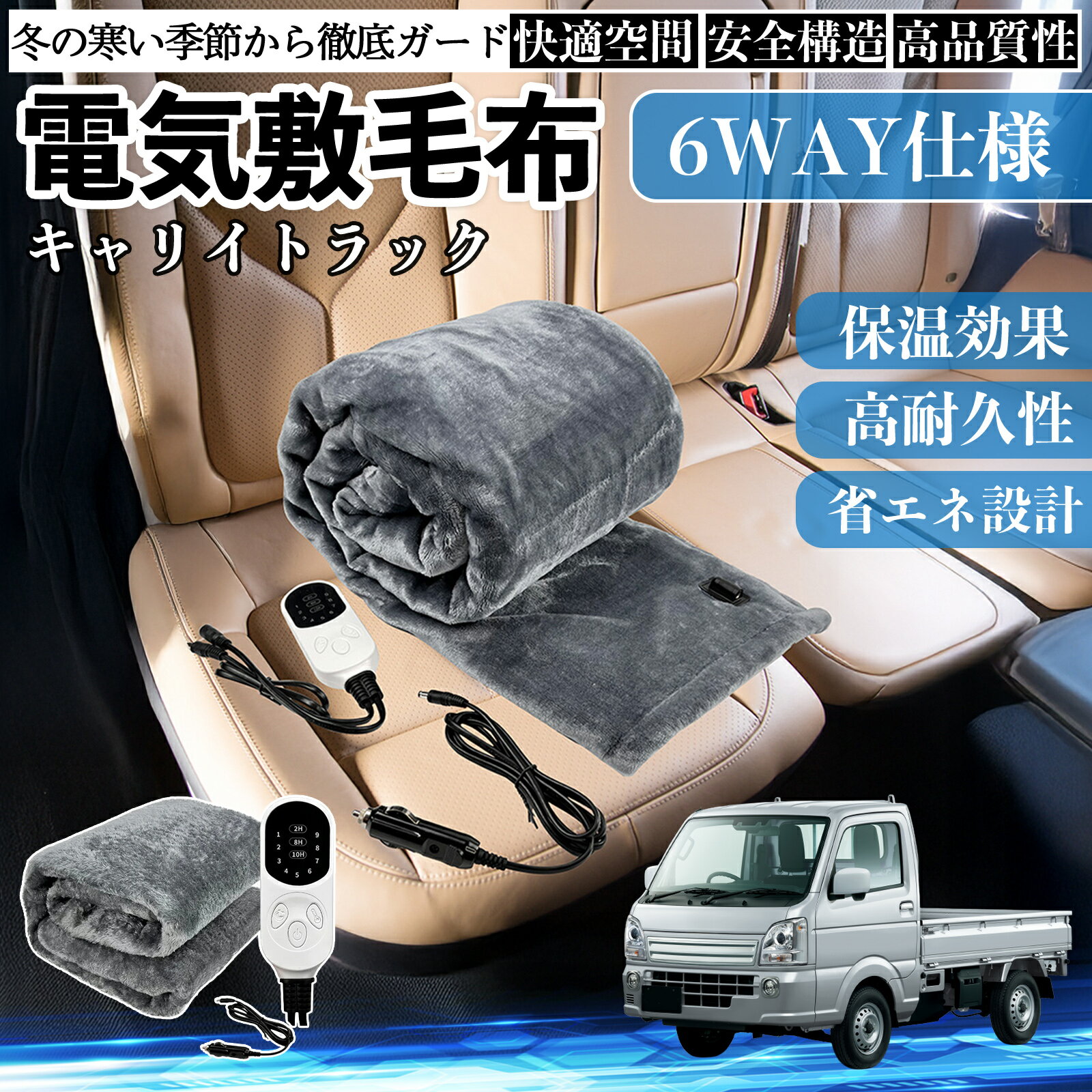 �X�Y�L �L�����C�g���b�N �d�C�ѕz �u�����P�b�g �~�� �|�� 9�i�K���x���� �q�[�^�[ AI�ߔM�ی� 12V ���g ����\ �h���΍� �� �G�|�� TiCar