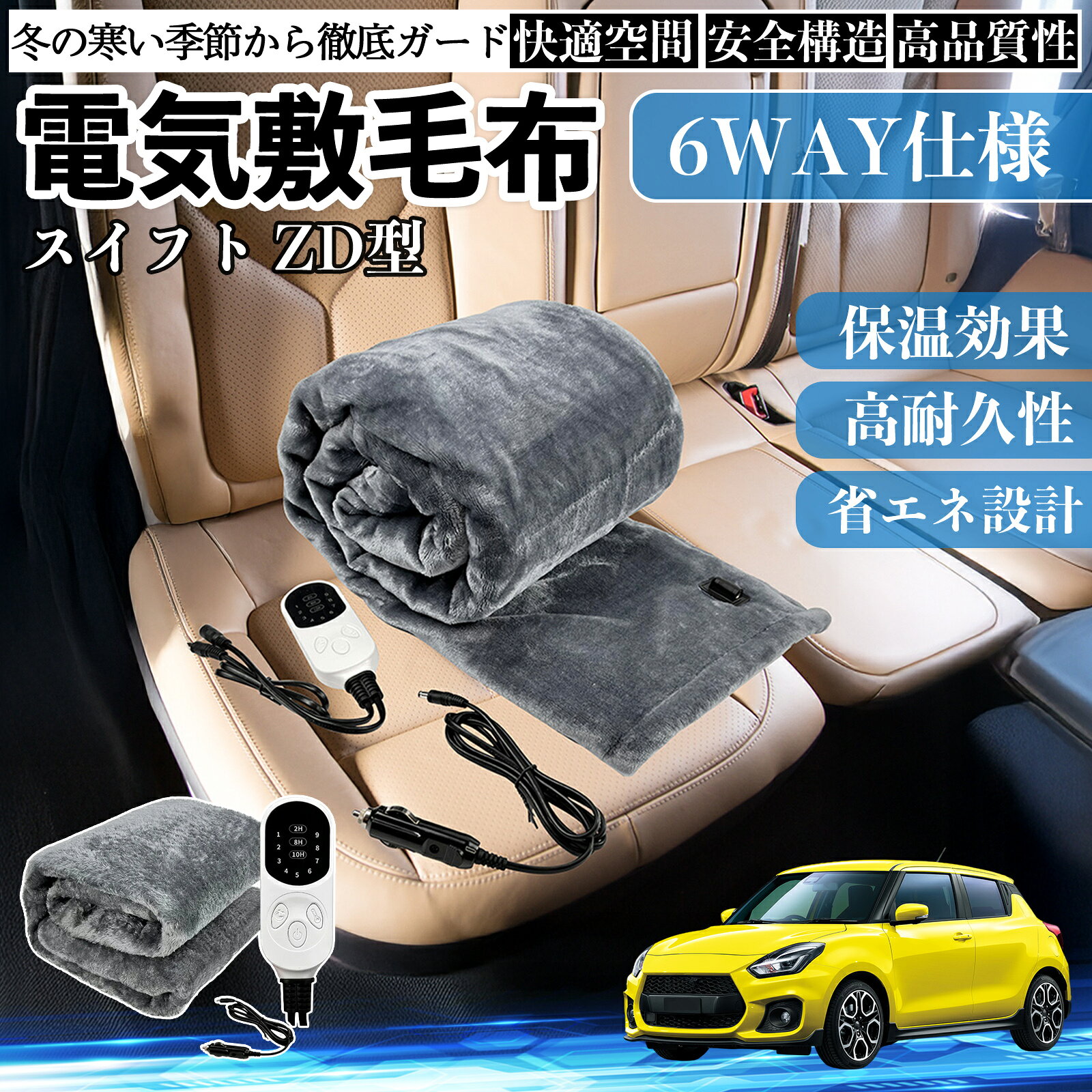 電気毛布No.20