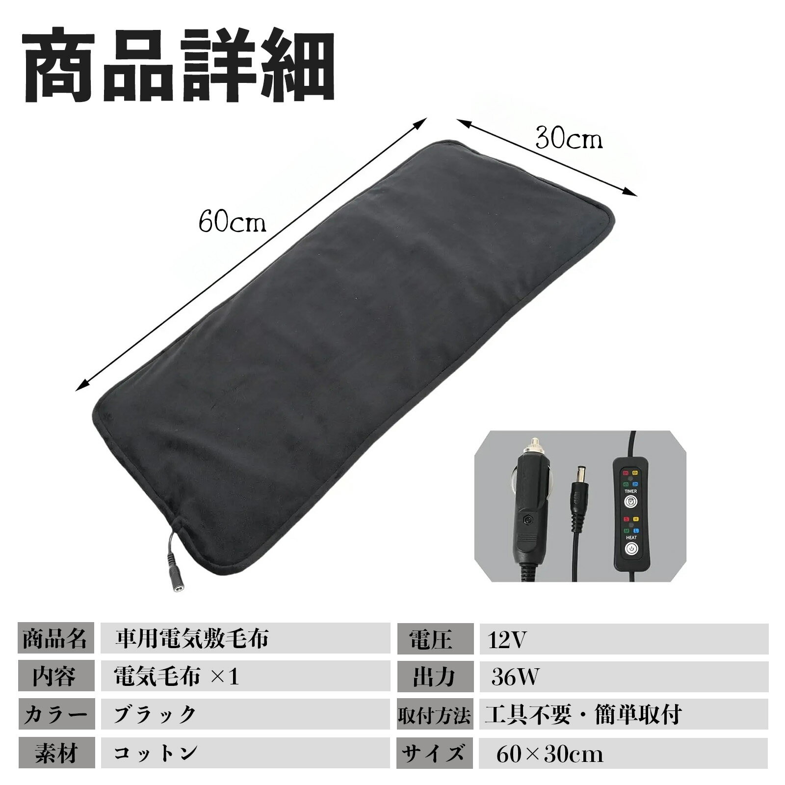 スバル レックス 車用 電気毛布 電気座布団 ブランケット 加熱パッド 12V 4段階温度調節 タイマー機能 即暖 洗濯可能 TiCar