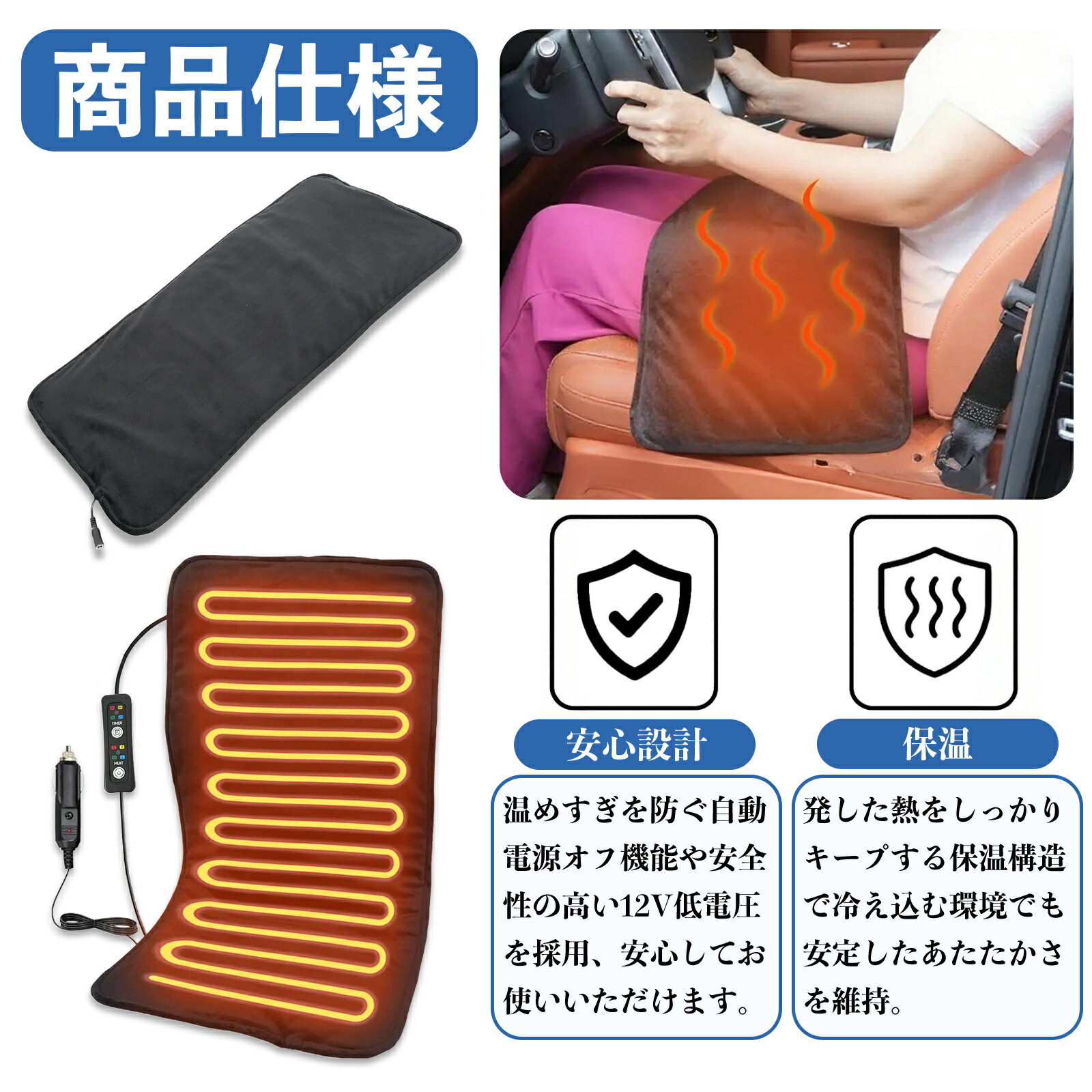 スバル レックス 車用 電気毛布 電気座布団 ブランケット 加熱パッド 12V 4段階温度調節 タイマー機能 即暖 洗濯可能 TiCar