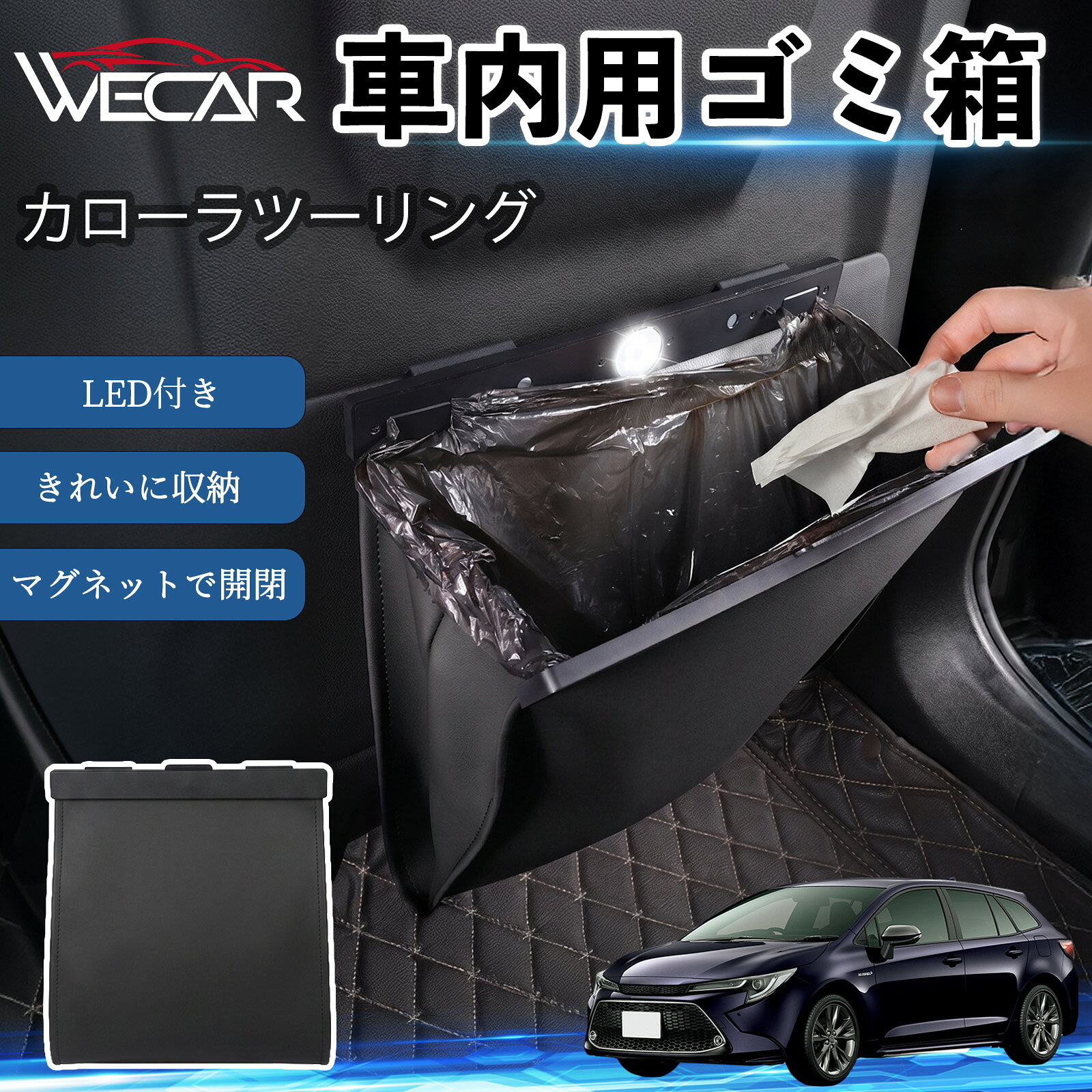 楽天市場】カローラツーリングゴミ箱の通販