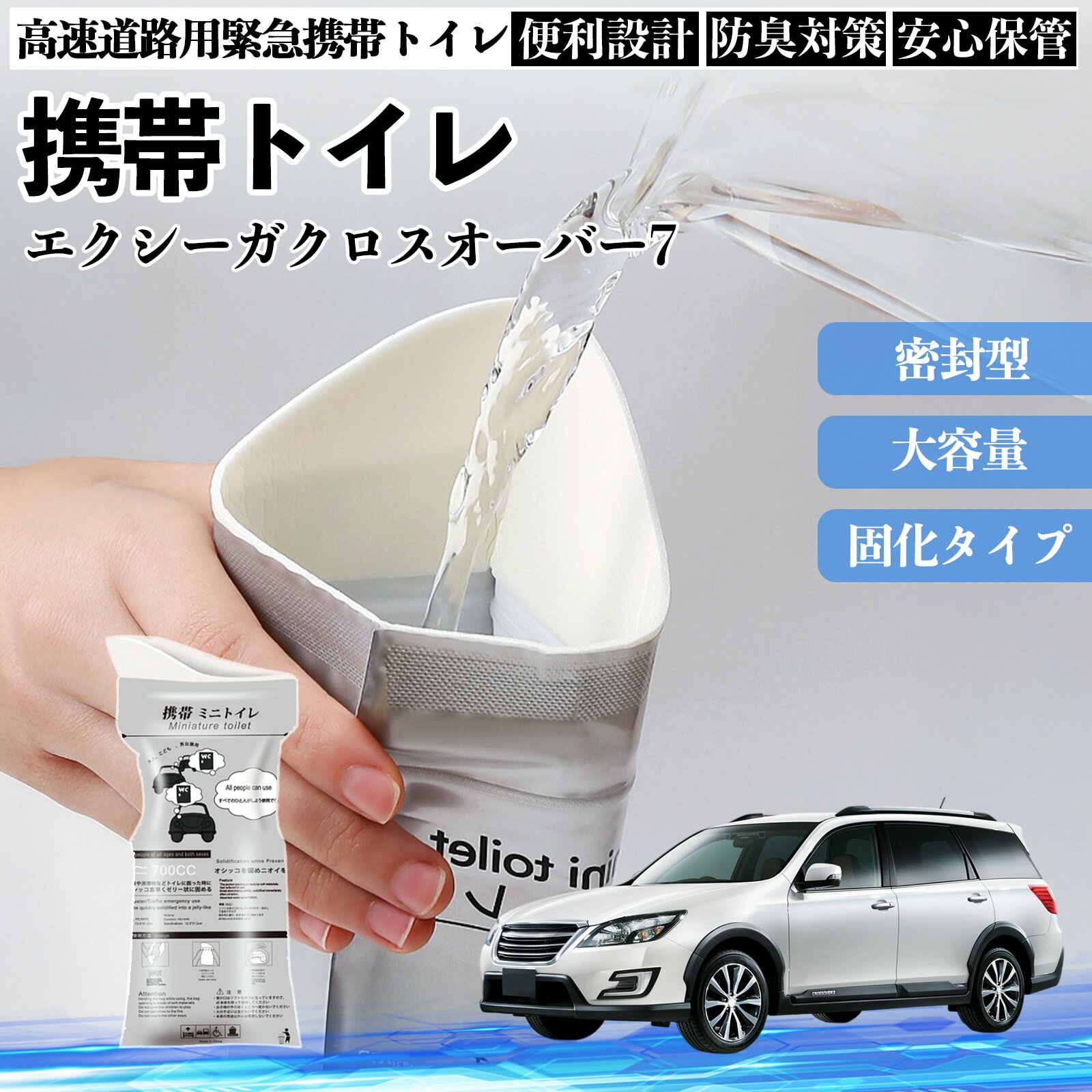 スバル エクシーガクロスオーバー7 携帯トイレ 簡易トイレ ドライブ用 防災トイレ 非常用トイレ 折りたたみ 抗菌 緊急用 災害用 介護用 車中泊 キャンプ TiCar