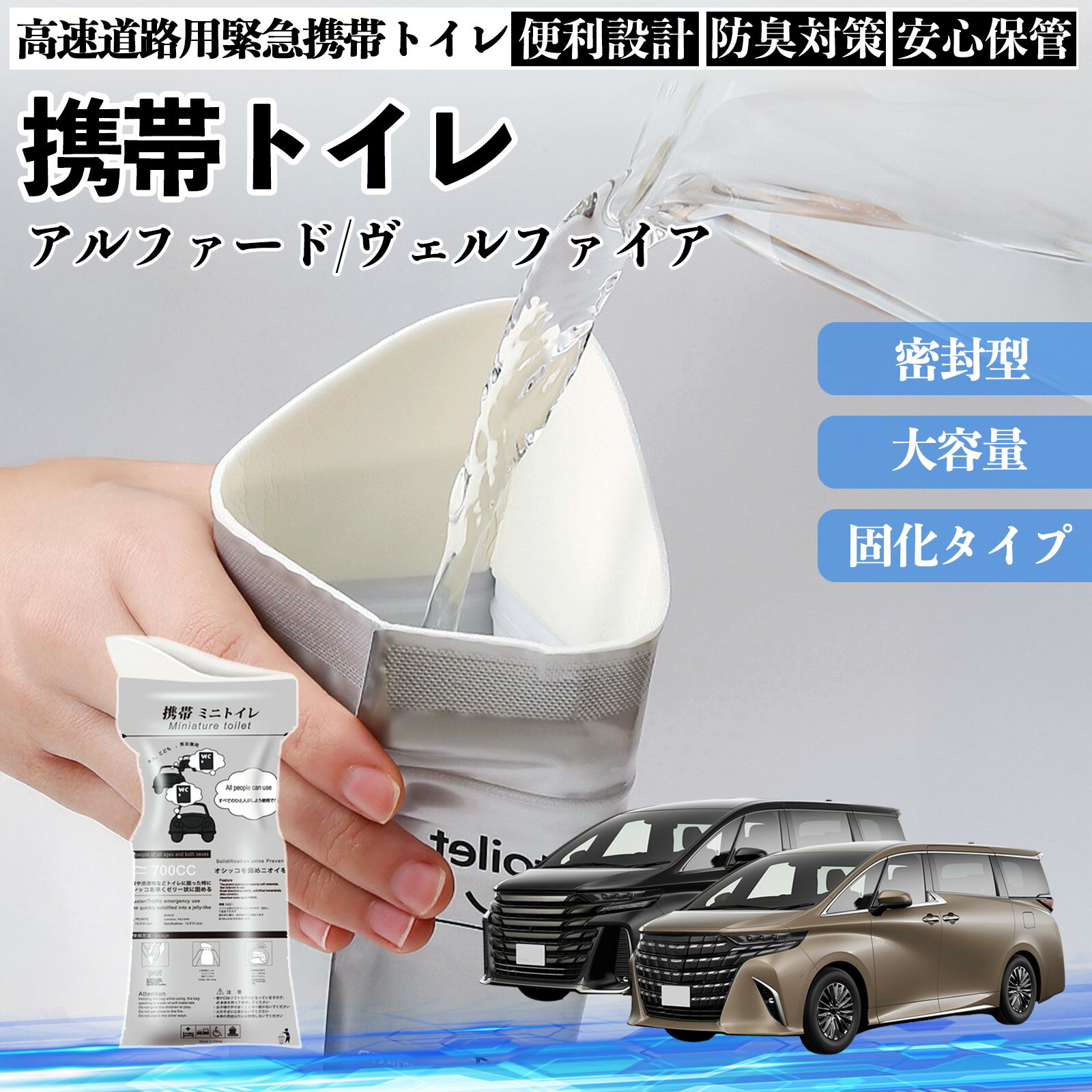 【ポイント10倍 送料無料】トヨタ アルファード ヴェルファイア 40系 携帯トイレ 簡易トイレ ドライブ用 防災トイレ 非常用トイレ 折りたたみ 抗菌 緊急用 災害用 介護用 車中泊 TiCar
