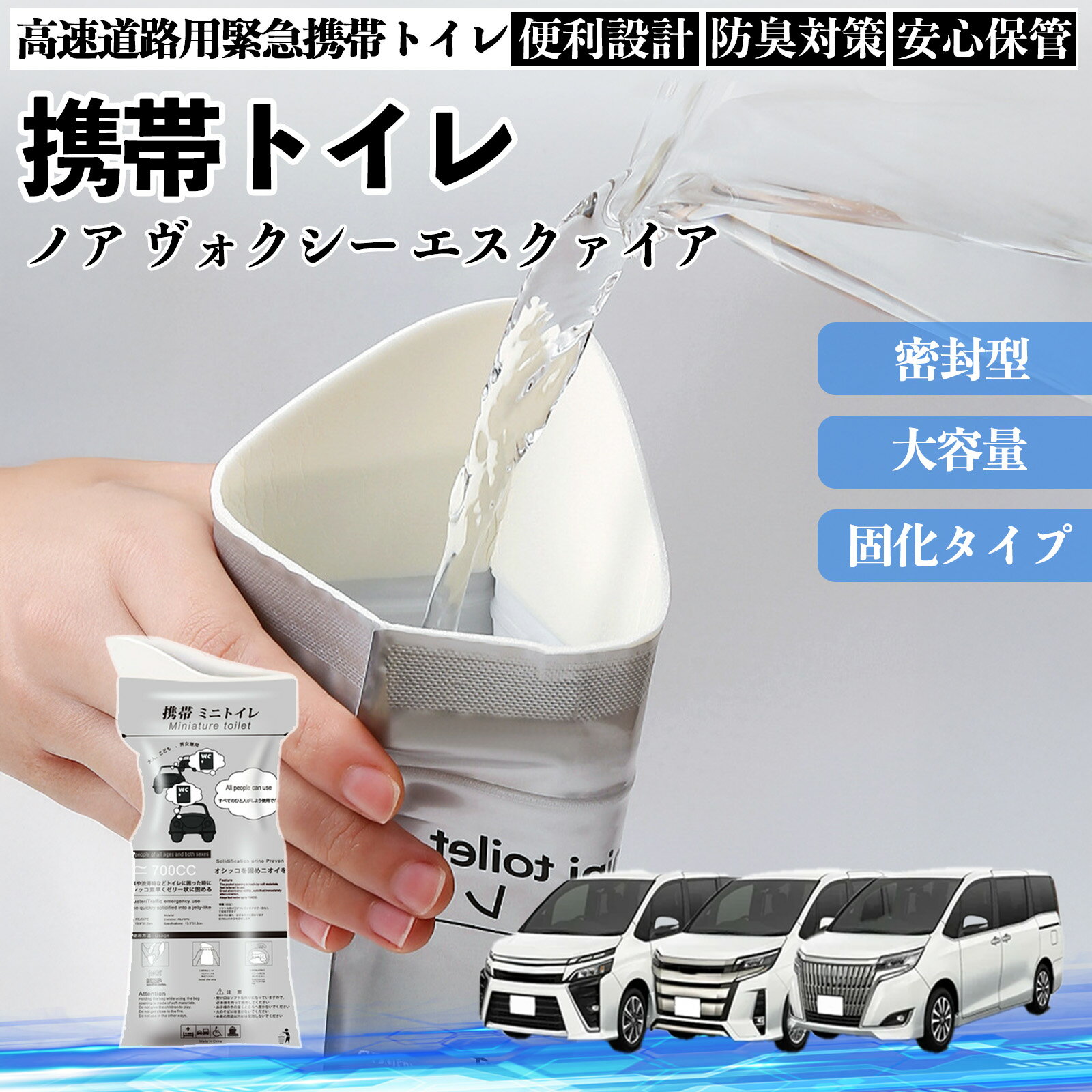 【ポイント10倍 送料無料】トヨタ ノア ヴォクシー エスクァイア 80系 携帯トイレ 簡易トイレ ドライブ用 防災トイレ 非常用トイレ 折りたたみ 抗菌 緊急用 災害用 介護用 車中泊 TiCar