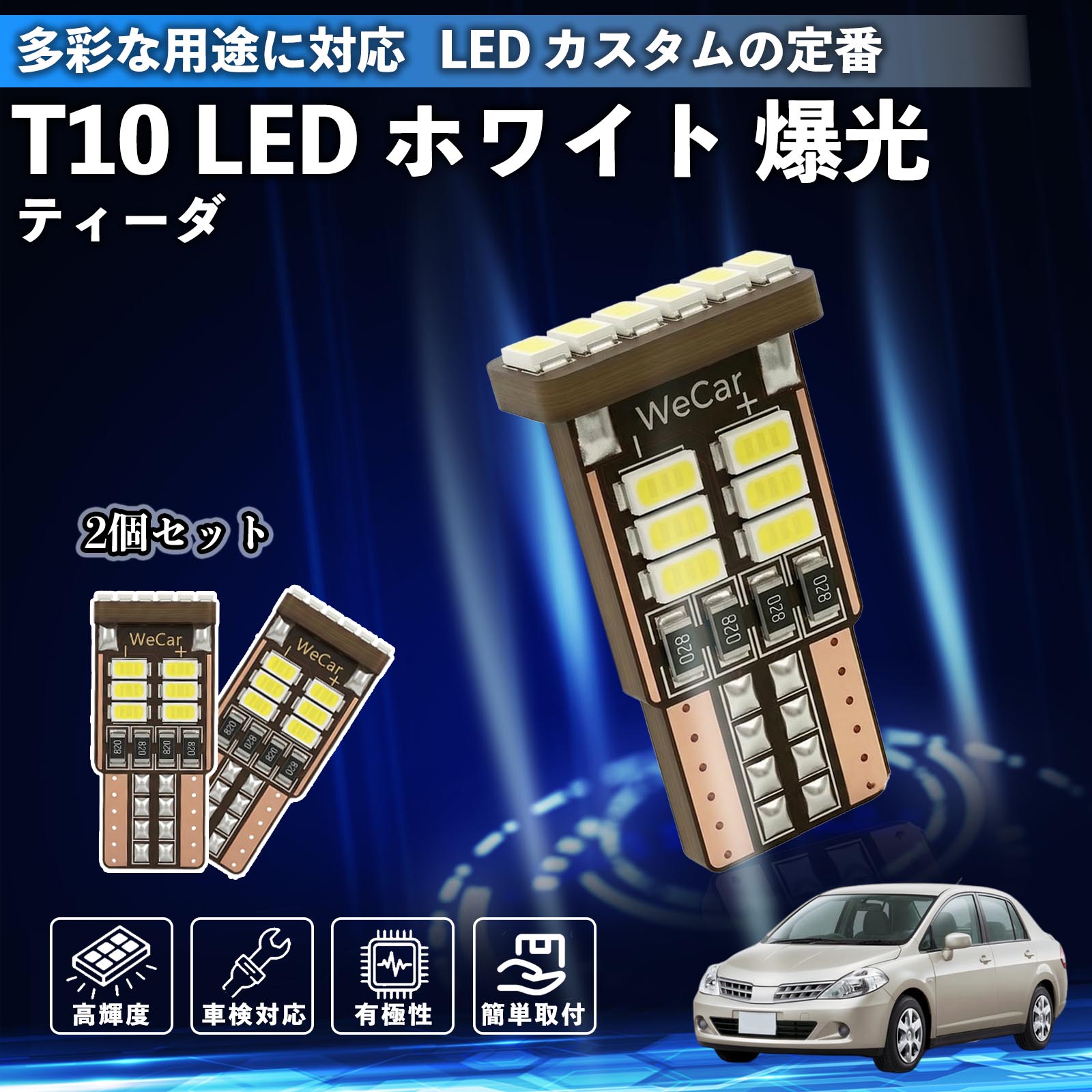 楽天市場】ティーダ ポジションランプの通販