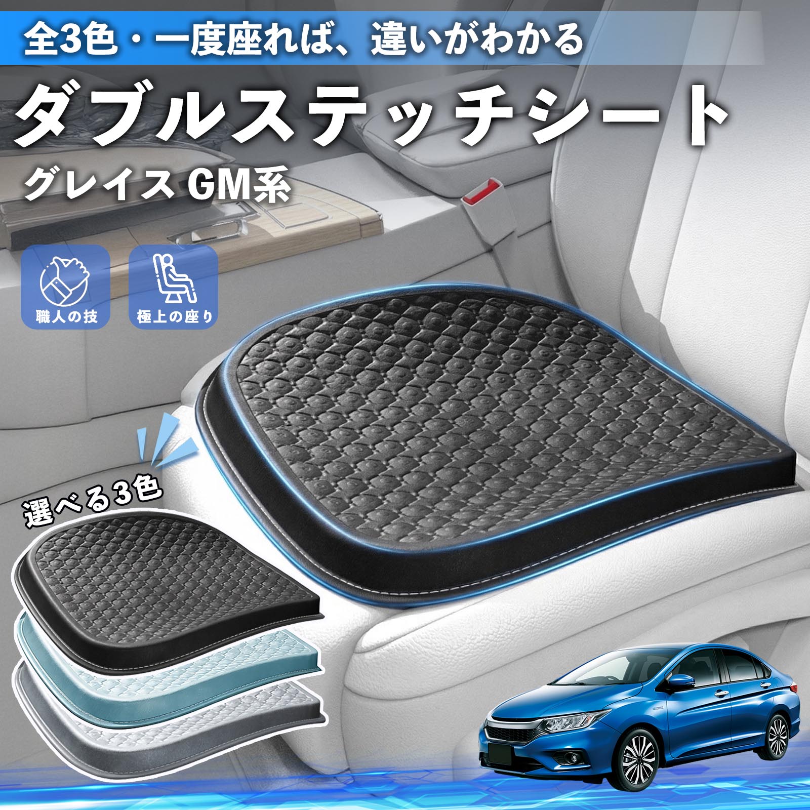 樂天商城 - 【ポイント10倍 送料無料】グレイス GM系 互換性 互換性 シートクッション カークッション 車用 座布団 特大 冷感 通気性 夏 蒸れない サポート 記憶フォーム 柔らかい 圧力分散 全席 運転席 助手席 運転 椅子 自宅用 疲れない TiCar