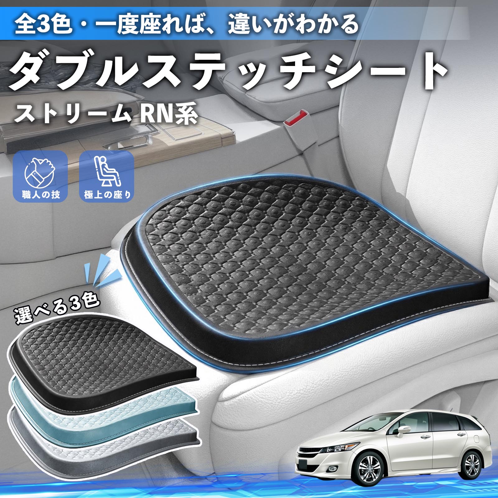 【ポイント10倍 送料無料】ストリーム RN系 互換性 互換性 シートクッション カークッション 車用 座布団 特大 冷感 通気性 夏 蒸れない サポート 記憶フォーム 柔らかい 圧力分散 全席 運転席 助手席 運転 椅子 自宅用 疲れない TiCar