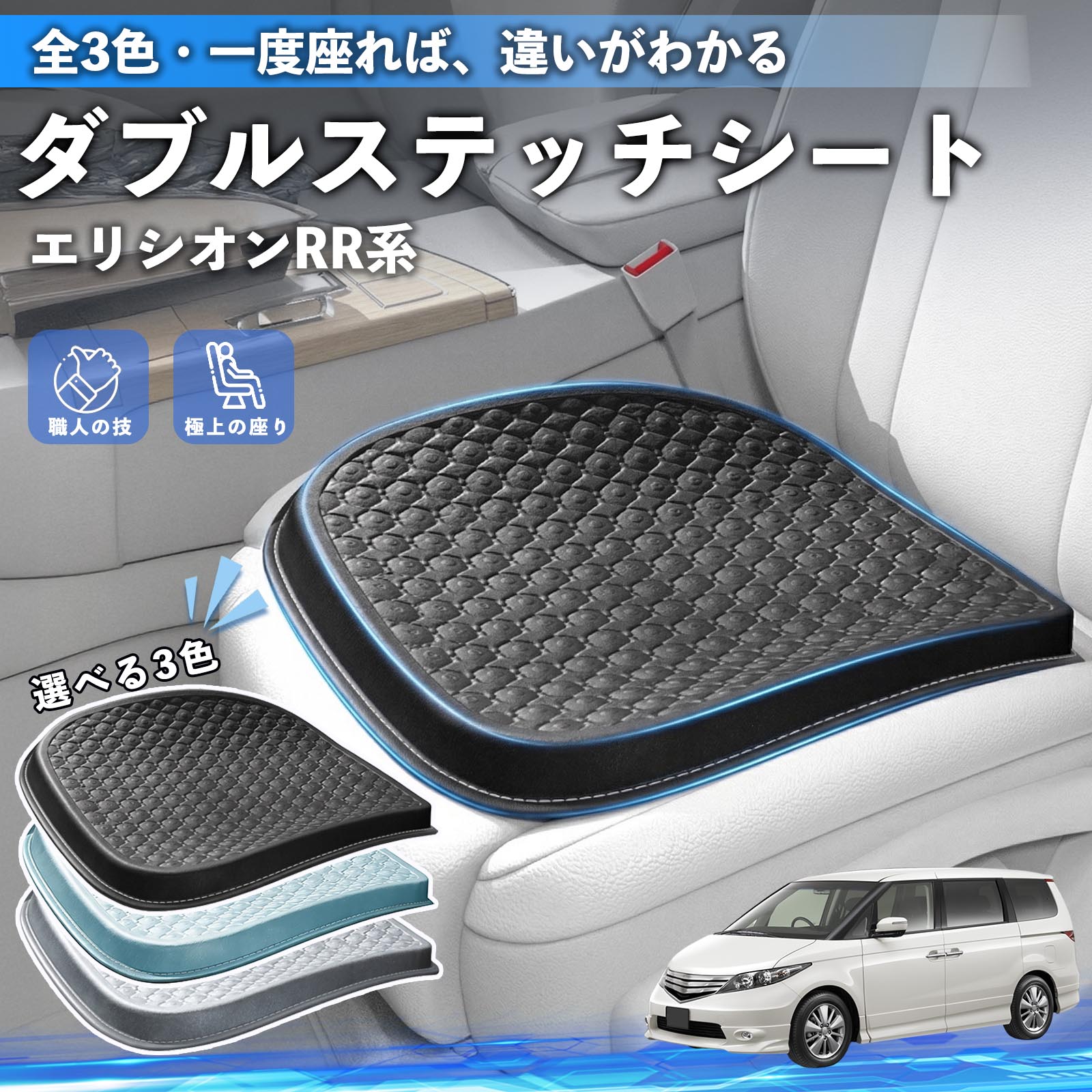 エリシオン RR系 1 2 3 4 5 6 互換性 互換性 シートクッション カークッション 車用 座布団 特大 冷感 通気性 夏 蒸れない サポート 記憶フォーム 柔らかい 圧力分散 全席 運転席 助手席 運転 椅子 自宅用 疲れない TiCar