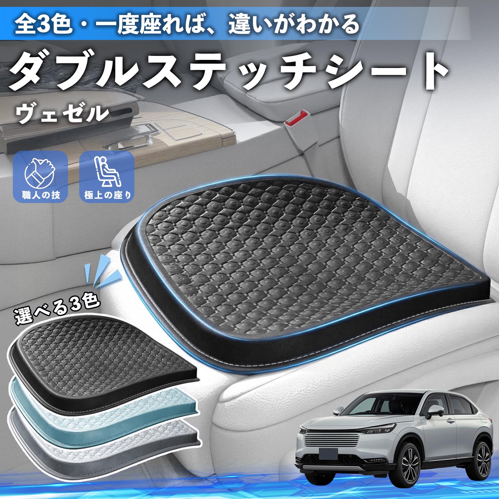 Rakuten - ヴェゼル RV RV3 RV4 RV5 RV6 互換性 互換性 シートクッション カークッション 車用 座布団 特大 冷感 通気性 夏 蒸れない サポート 記憶フォーム 柔らかい 圧力分散 全席 運転席 助手席 運転 椅子 自宅用 疲れない TiCar