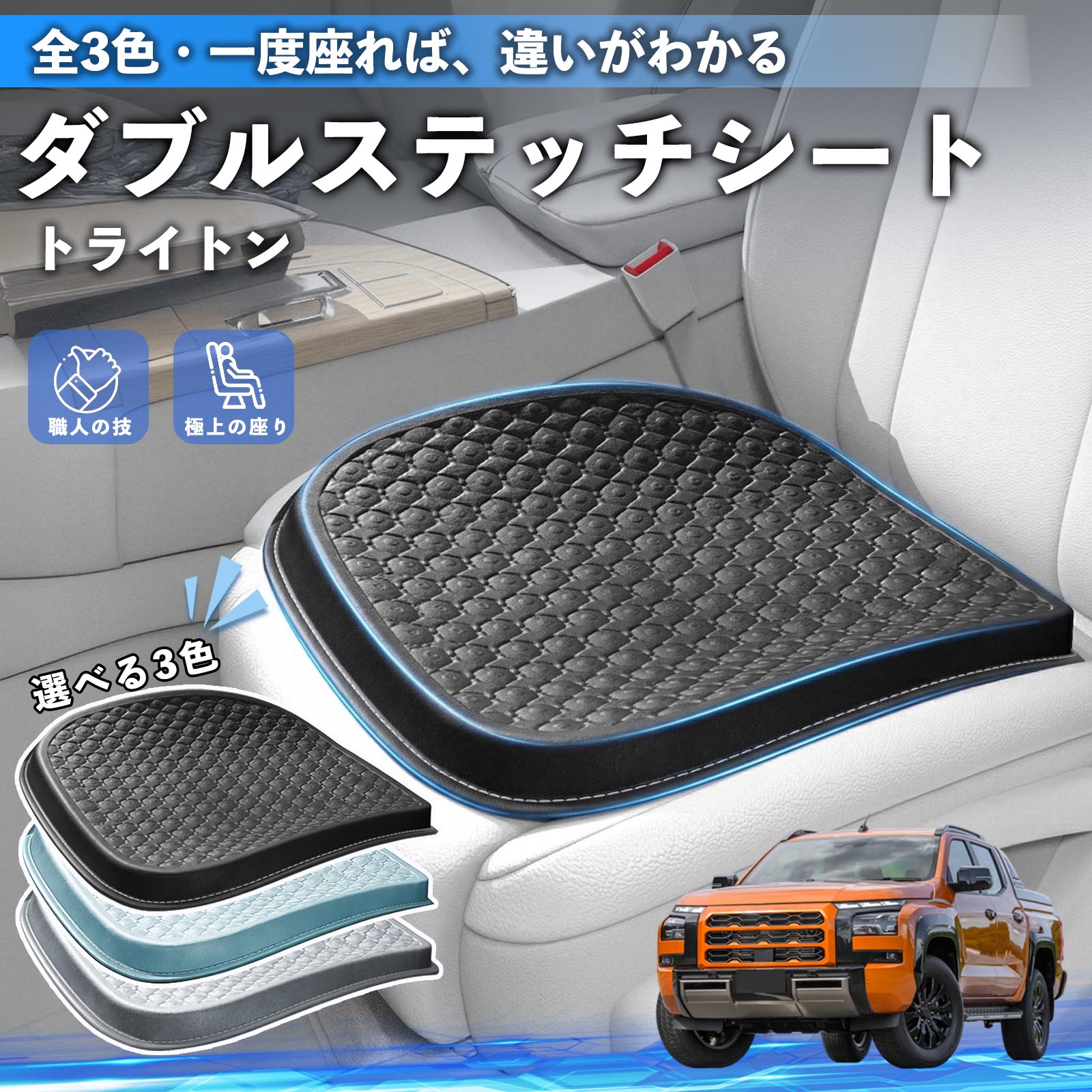 Rakuten - トライトン LC2T 互換性 互換性 シートクッション カークッション 車用 座布団 特大 冷感 通気性 夏 蒸れない サポート 記憶フォーム 柔らかい 圧力分散 全席 運転席 助手席 運転 椅子 自宅用 疲れない TiCar