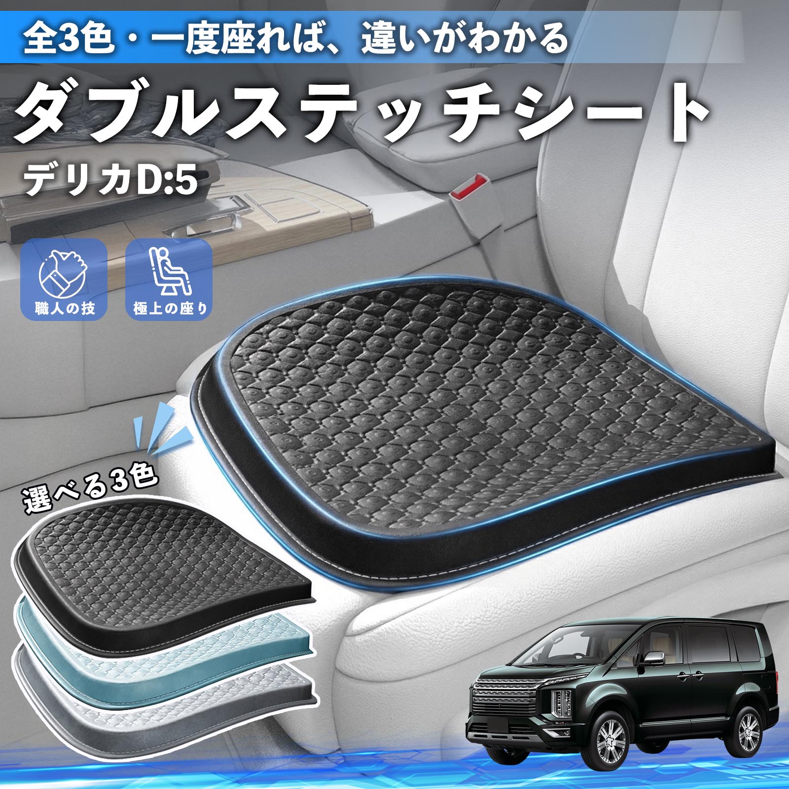 デリカD:5 互換性 互換性 シートクッション カークッション 車用 座布団 特大 冷感 通気性 夏 蒸れない サポート 記憶フォーム 柔らかい 圧力分散 全席 運転席 助手席 運転 椅子 自宅用 疲れない TiCar
