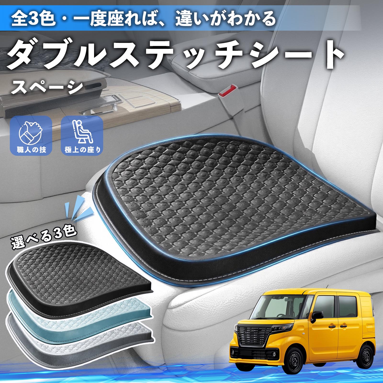 【ポイント10倍 送料無料】スペーシ アベース 互換性 互換性 シートクッション カークッション 車用 座布団 特大 冷感 通気性 夏 蒸れない サポート 記憶フォーム 柔らかい 圧力分散 全席 運転席 助手席 運転 椅子 自宅用 疲れない TiCar