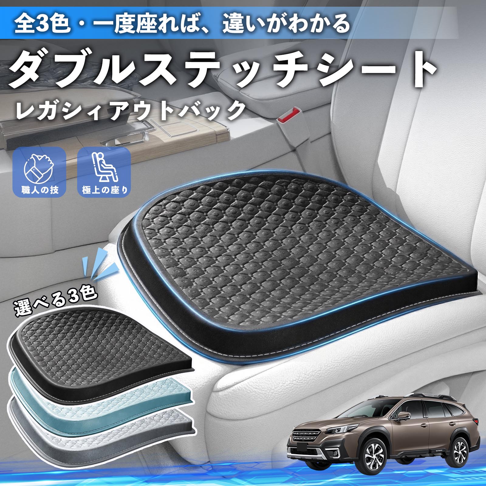 レガシィアウトバック BT5 BT系 互換性 互換性 シートクッション カークッション 車用 座布団 特大 冷感 通気性 夏 蒸れない サポート 記憶フォーム 柔らかい 圧力分散 全席 運転席 助手席 運転 椅子 自宅用 疲れない TiCar