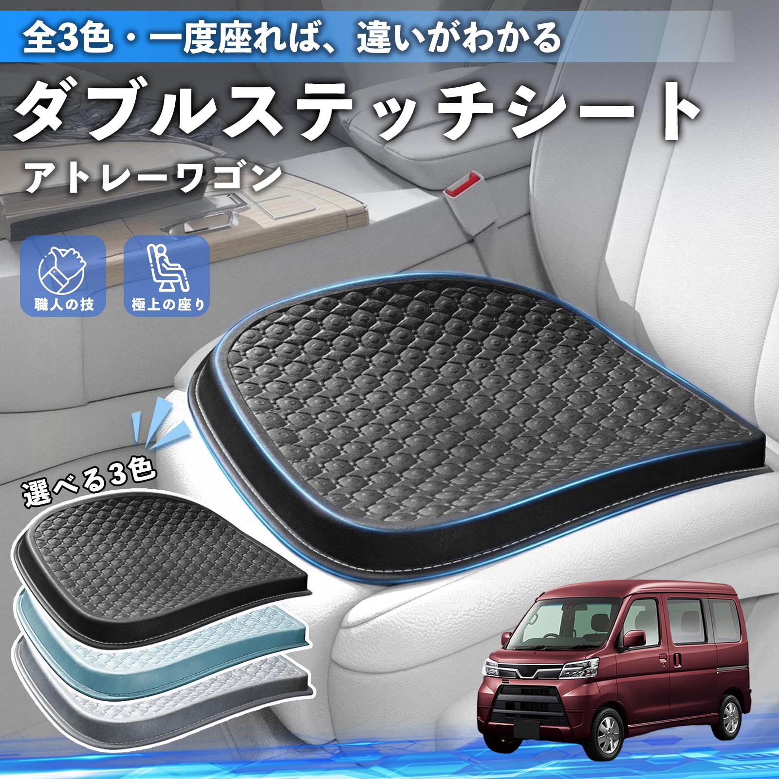 アトレーワゴン 互換性 互換性 シートクッション カークッション 車用 座布団 特大 冷感 通気性 夏 蒸れない サポート 記憶フォーム 柔らかい 圧力分散 全席 運転席 助手席 運転 椅子 自宅用 疲れない TiCar
