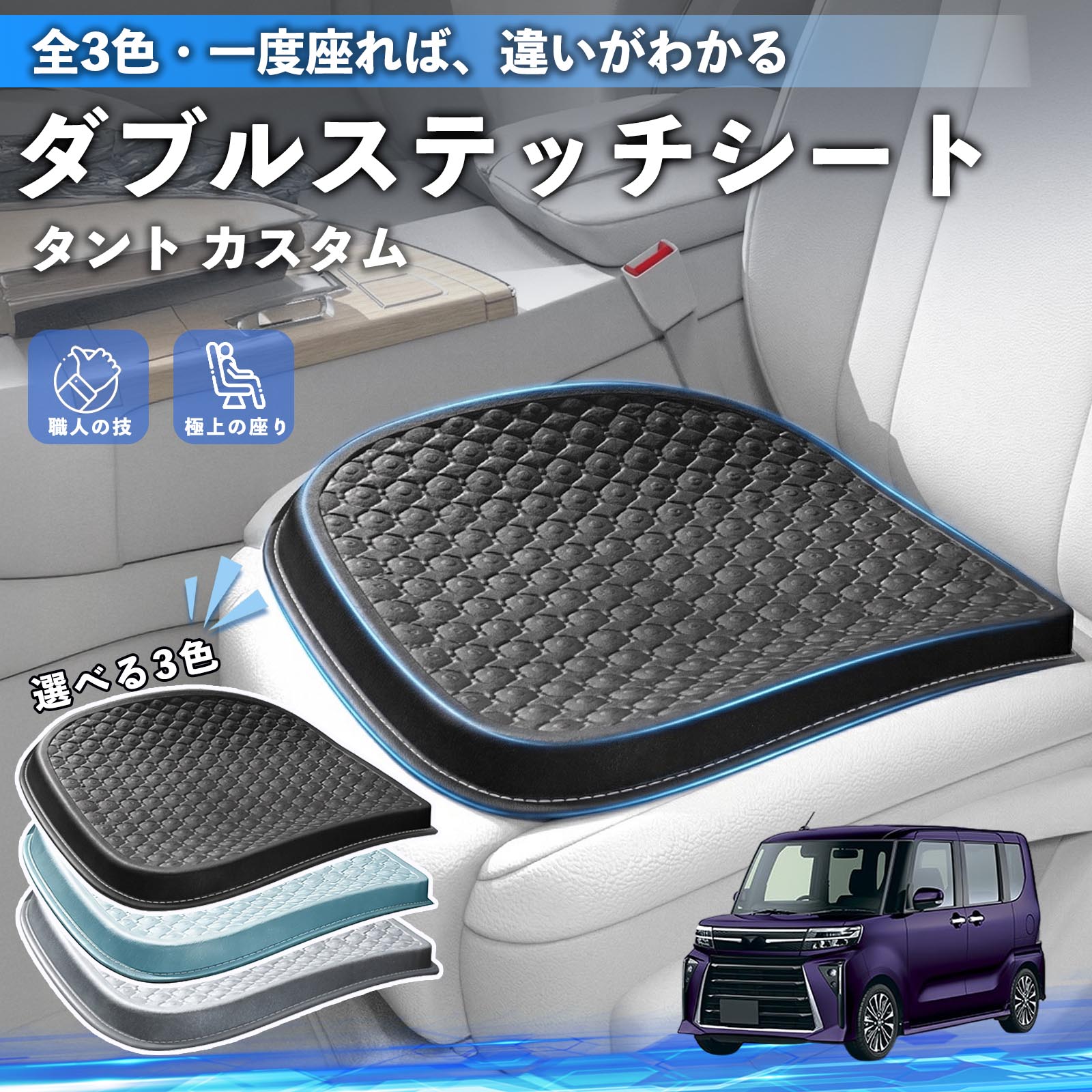 タント カスタム 互換性 互換性 シートクッション カークッション 車用 座布団 特大 冷感 通気性 夏 蒸れない サポート 記憶フォーム 柔らかい 圧力分散 全席 運転席 助手席 運転 椅子 自宅用 疲れない TiCar