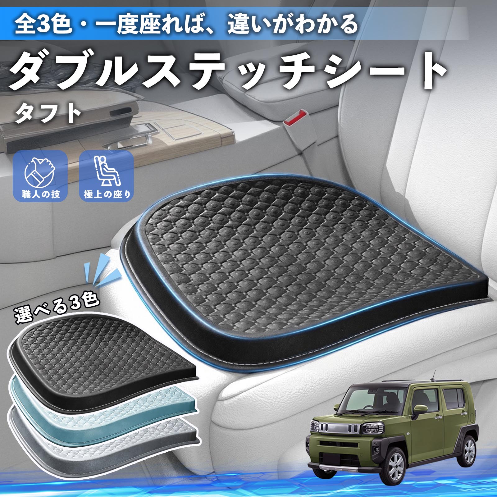 Rakuten - 【ポイント10倍 送料無料】タフト LA900S LA910S 互換性 互換性 シートクッション カークッション 車用 座布団 特大 冷感 通気性 夏 蒸れない サポート 記憶フォーム 柔らかい 圧力分散 全席 運転席 助手席 運転 椅子 自宅用 疲れない TiCar