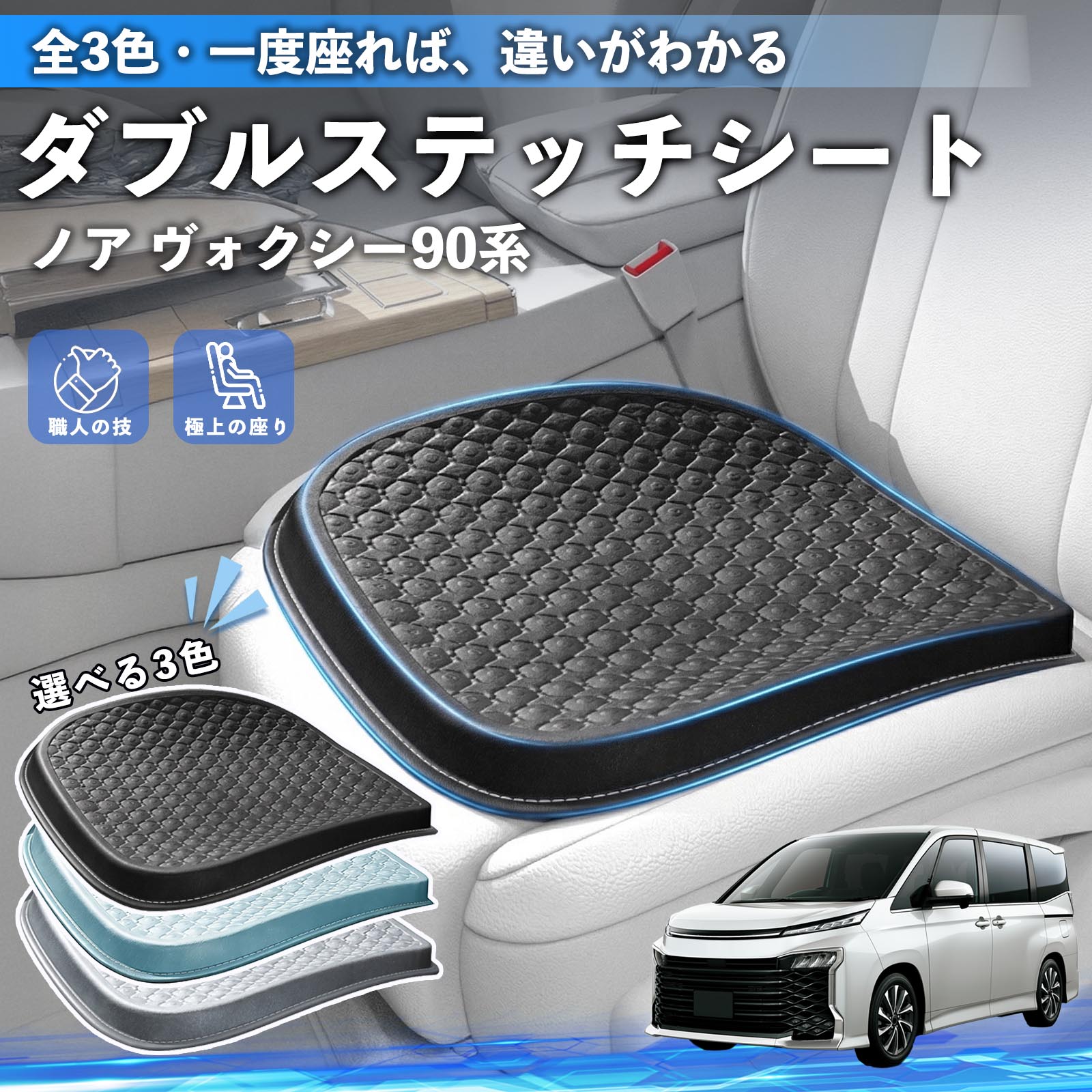 【ポイント10倍 送料無料】ノア ヴォクシー 90系 互換性 互換性 シートクッション カークッション 車用 座布団 特大 冷感 通気性 夏 蒸れない サポート 記憶フォーム 柔らかい 圧力分散 全席 運転席 助手席 運転 椅子 自宅用 疲れない TiCar