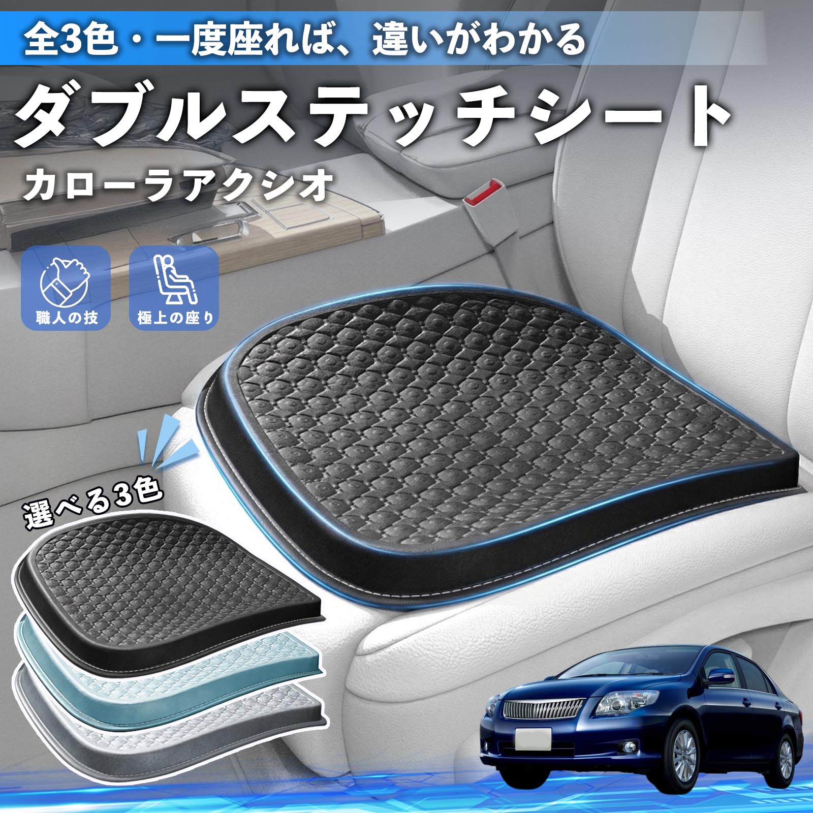 カローラアクシオ 互換性 互換性 シートクッション カークッション 車用 座布団 特大 冷感 通気性 夏 蒸れない サポート 記憶フォーム 柔らかい 圧力分散 全席 運転席 助手席 運転 椅子 自宅用 疲れない TiCar