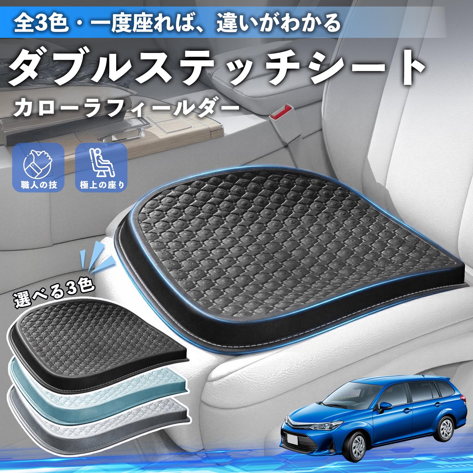Rakuten - 【ポイント10倍 送料無料】カローラフィールダー ハイブリッド 互換性 互換性 シートクッション カークッション 車用 座布団 特大 冷感 通気性 夏 蒸れない サポート 記憶フォーム 柔らかい 圧力分散 全席 運転席 助手席 運転 椅子 自宅用 疲れない TiCar
