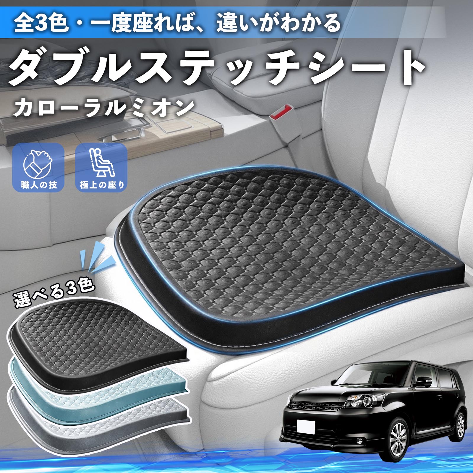 Rakuten - 【ポイント10倍 送料無料】カローラルミオン 互換性 互換性 シートクッション カークッション 車用 座布団 特大 冷感 通気性 夏 蒸れない サポート 記憶フォーム 柔らかい 圧力分散 全席 運転席 助手席 運転 椅子 自宅用 疲れない TiCar