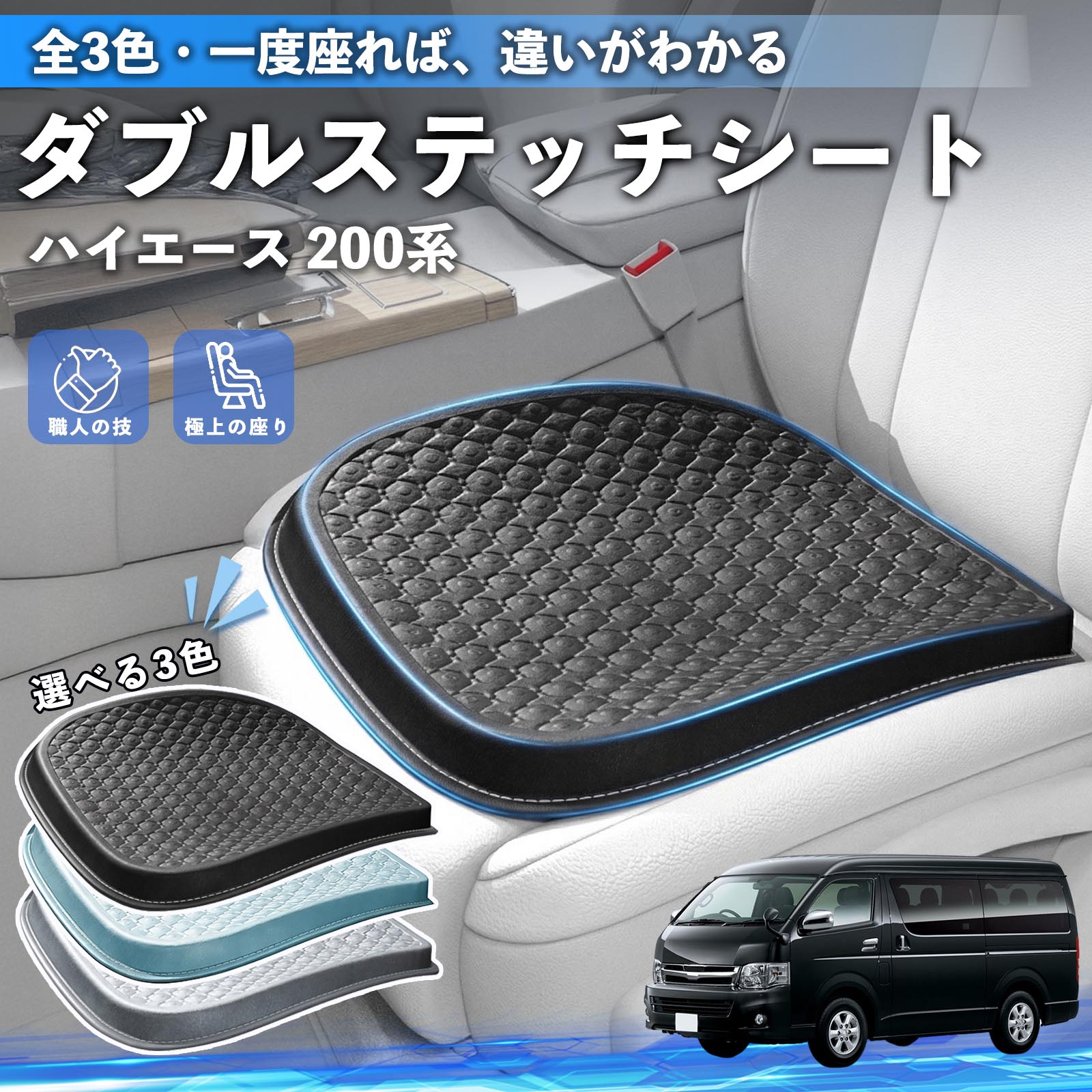 楽天市場】ハイエース サンシェード（シートクッション｜アクセサリー
