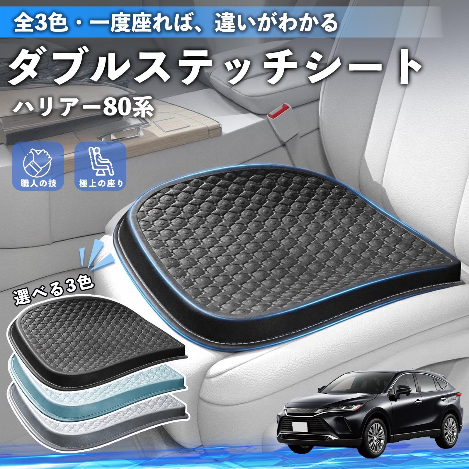 乐天商城 - 【ポイント10倍 送料無料】ハリアー80系 AXUH80 AXUH85型 互換性 互換性 シートクッション カークッション 車用 座布団 特大 冷感 通気性 夏 蒸れない サポート 記憶フォーム 柔らかい 圧力分散 全席 運転席 助手席 運転 椅子 自宅用 疲れない TiCar