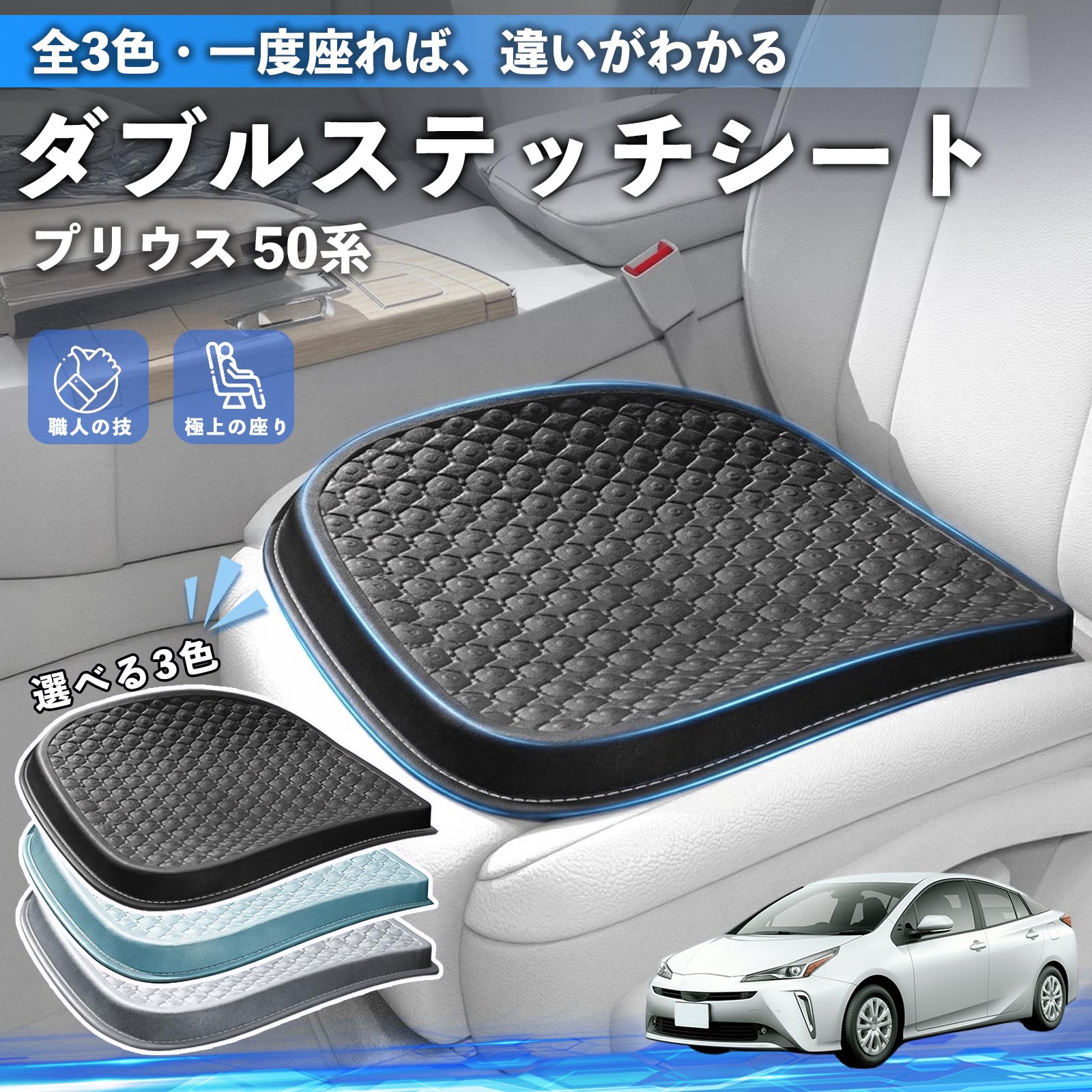 プリウス 50系 互換性 互換性 シートクッション カークッション 車用 座布団 特大 冷感 通気性 夏 蒸れない サポート 記憶フォーム 柔らかい 圧力分散 全席 運転席 助手席 運転 椅子 自宅用 疲れない TiCar
