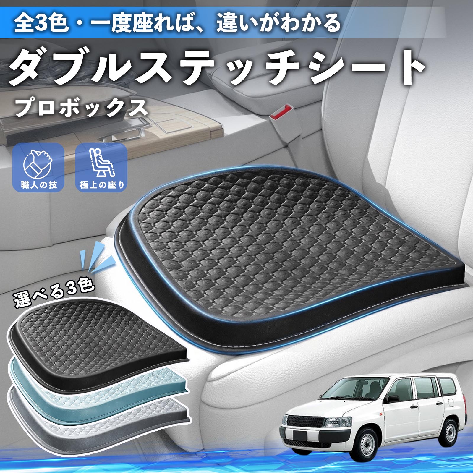 プロボックス 互換性 互換性 シートクッション カークッション 車用 座布団 特大 冷感 通気性 夏 蒸れない サポート 記憶フォーム 柔らかい 圧力分散 全席 運転席 助手席 運転 椅子 自宅用 疲れない TiCar