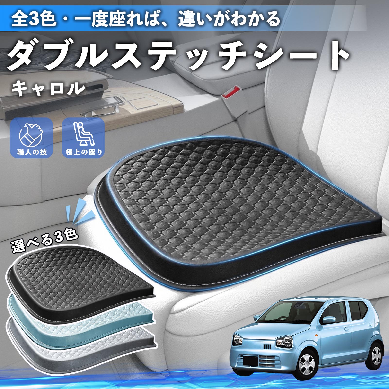 【ポイント10倍 送料無料】キャロル 互換性 互換性 シートクッション カークッション 車用 座布団 特大 冷感 通気性 夏 蒸れない サポート 記憶フォーム 柔らかい 圧力分散 全席 運転席 助手席 運転 椅子 自宅用 疲れない TiCar