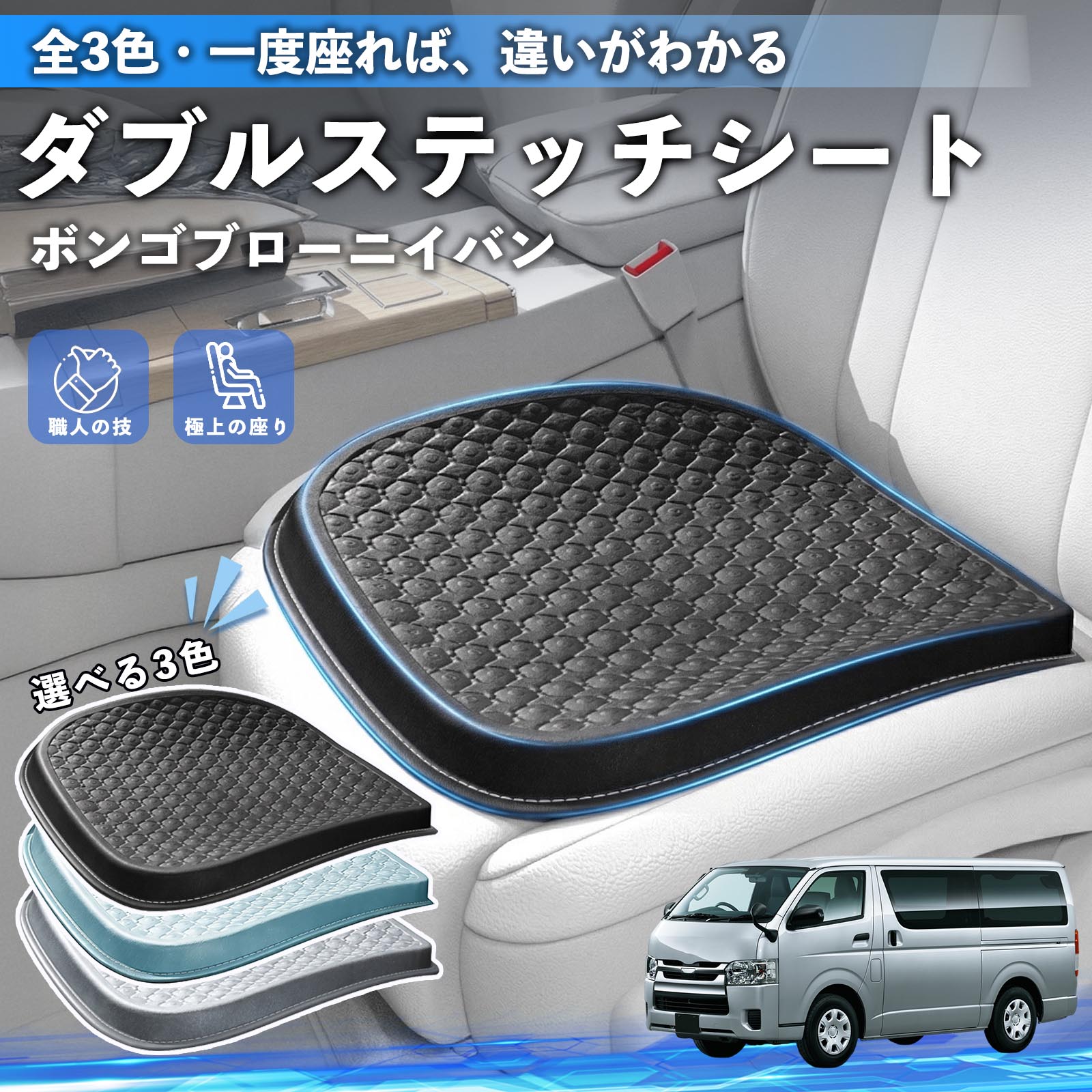 ボンゴブローニイバン 互換性 互換性 シートクッション カークッション 車用 座布団 特大 冷感 通気性 夏 蒸れない サポート 記憶フォーム 柔らかい 圧力分散 全席 運転席 助手席 運転 椅子 自宅用 疲れない TiCar