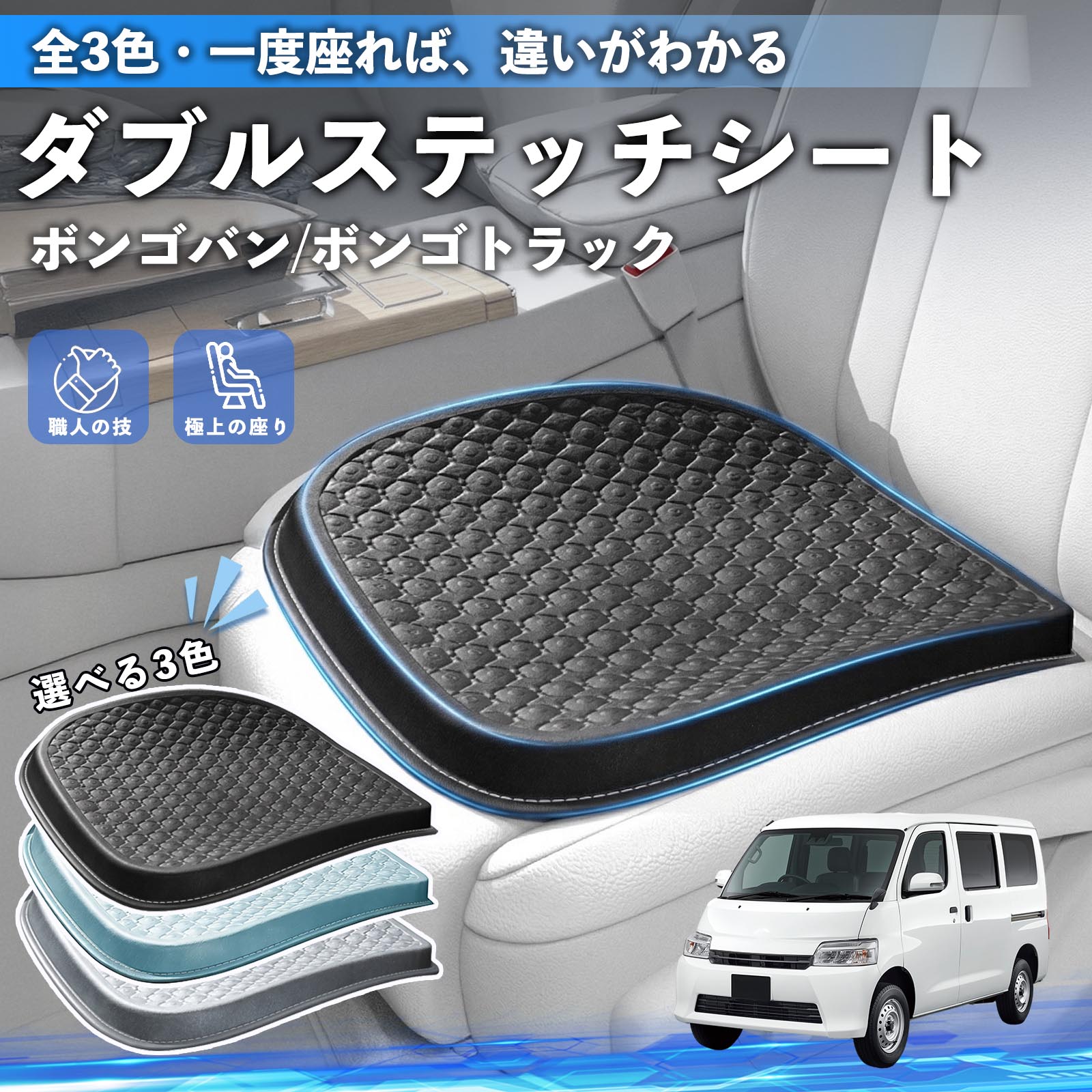 ボンゴバン/ボンゴトラック 互換性 互換性 シートクッション カークッション 車用 座布団 特大 冷感 通気性 夏 蒸れない サポート 記憶フォーム 柔らかい 圧力分散 全席 運転席 助手席 運転 椅子 自宅用 疲れない TiCar