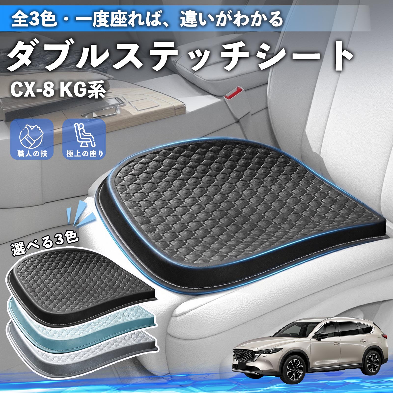楽天市場】cx 8（シートクッション｜アクセサリー）：車用品<車用品