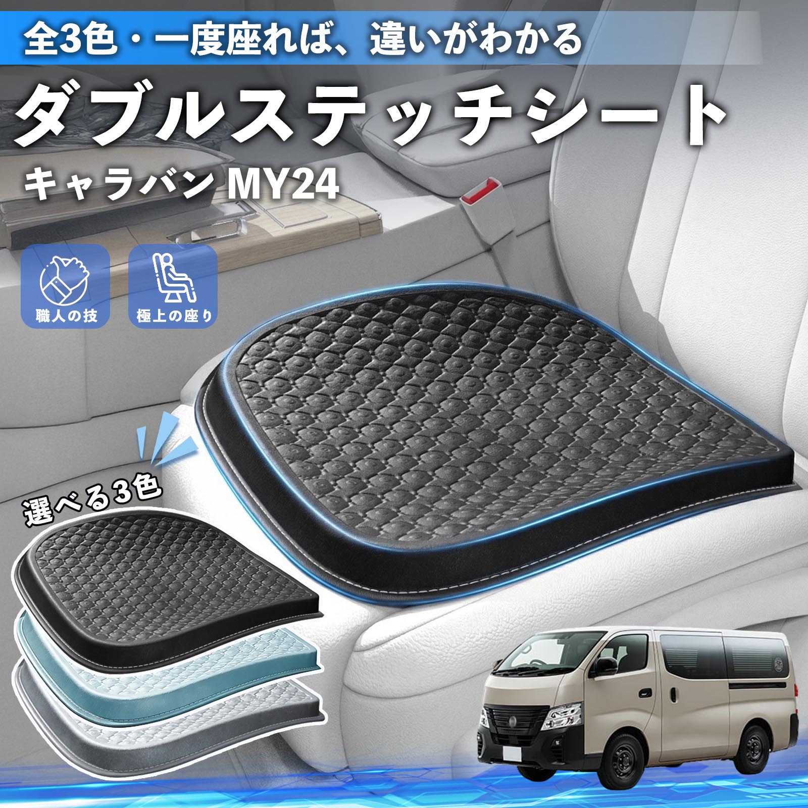 【ポイント10倍 送料無料】キャラバン MY24 互換性 互換性 シートクッション カークッション 車用 座布団 特大 冷感 通気性 夏 蒸れない サポート 記憶フォーム 柔らかい 圧力分散 全席 運転席 助手席 運転 椅子 自宅用 疲れない TiCar