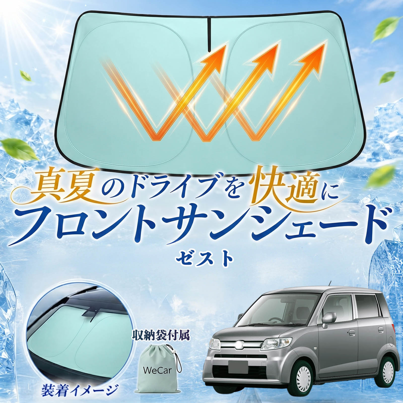 Rakuten - ゼスト 互換性 フロントサンシェード 車用 サンシェード フロント ガラス 遮熱仕様 UVカット 日よけ 遮光 遮熱 車中泊 収納袋付き 猛暑対策 暑さ対策 猛暑対策モデル 折りたたみ式 内装保護 車用サンシェード ダッシュボード保護 コンパクト収納 夏対策 TiCar