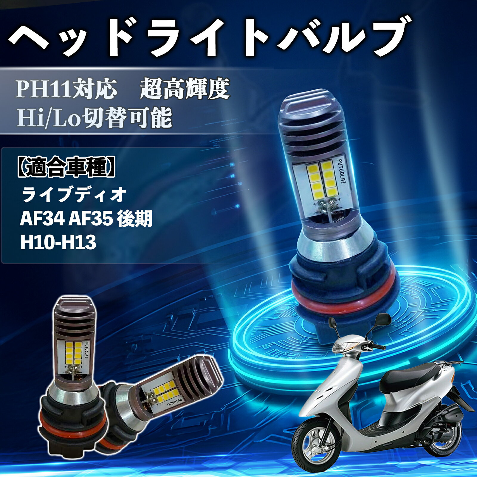 楽天市場】af34 ledヘッドライトの通販
