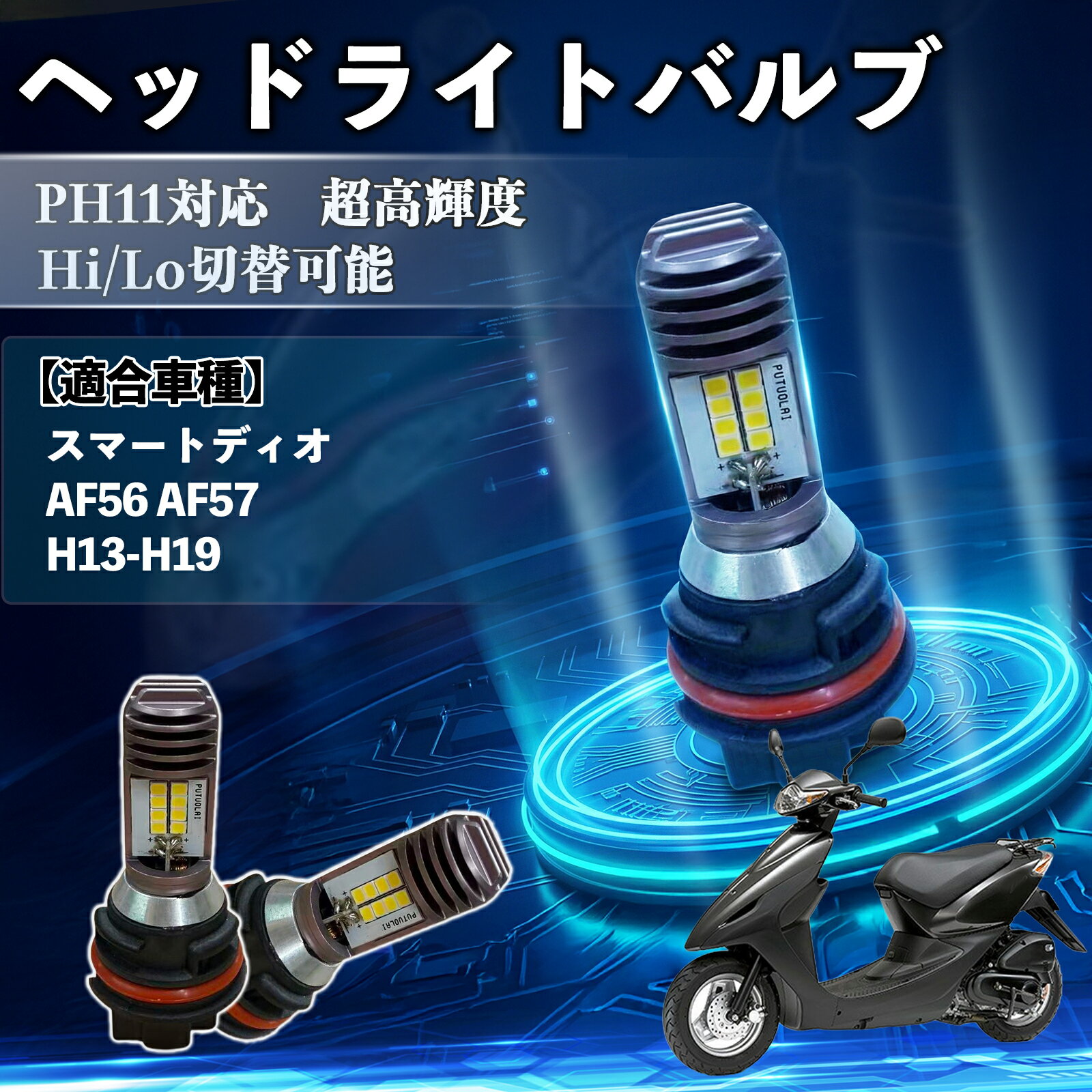 ★支払総額4.8万円★走行テスト済み！下取り可能！ ホンダ スマートディオ AF57 外観良好！LEDヘッドライト！人気のディオシリーズ！ ホンダ スマートディオ デラックス 2002年式 AF57の諸元・スペック情報