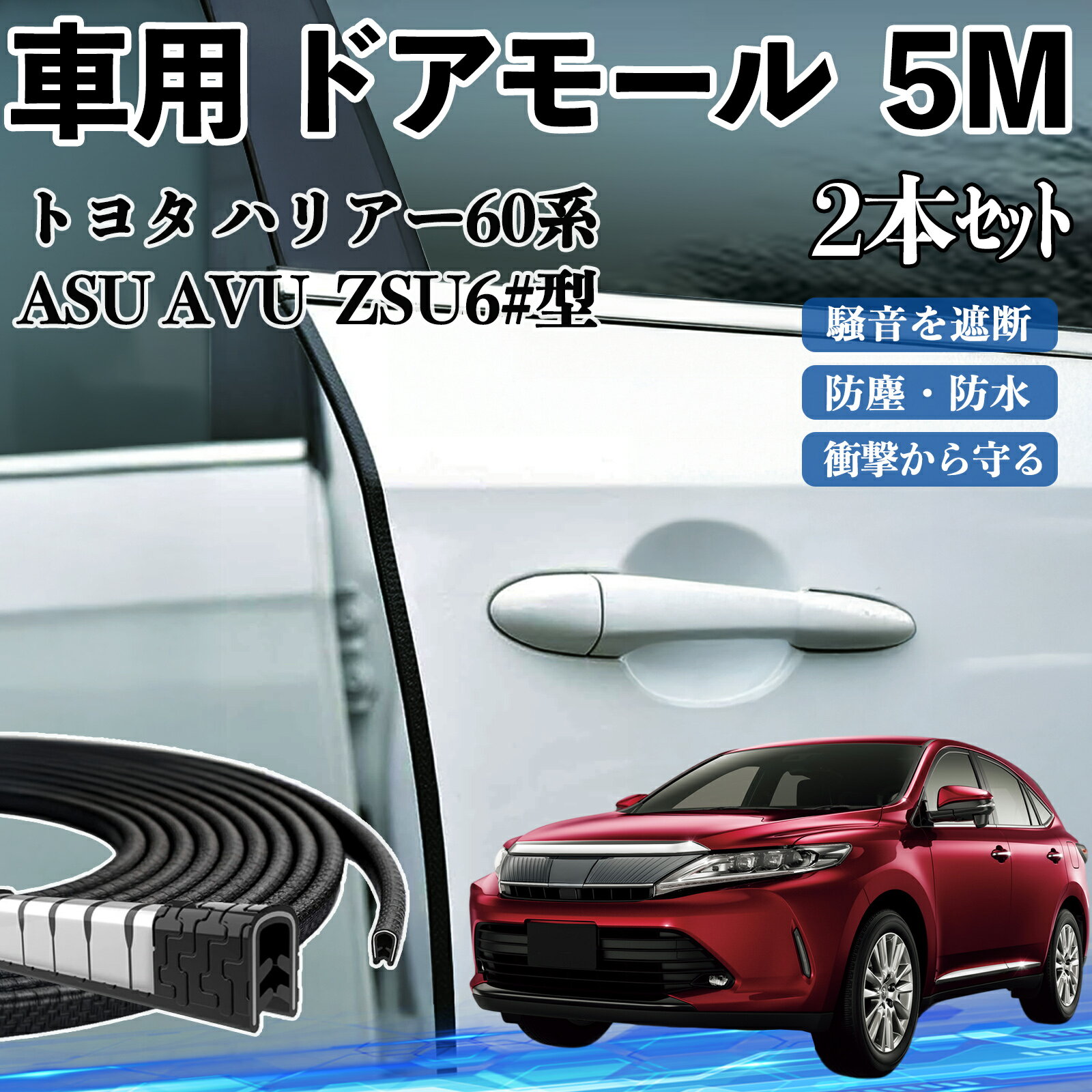 楽天市場】ハリアー60 ドアモールの通販
