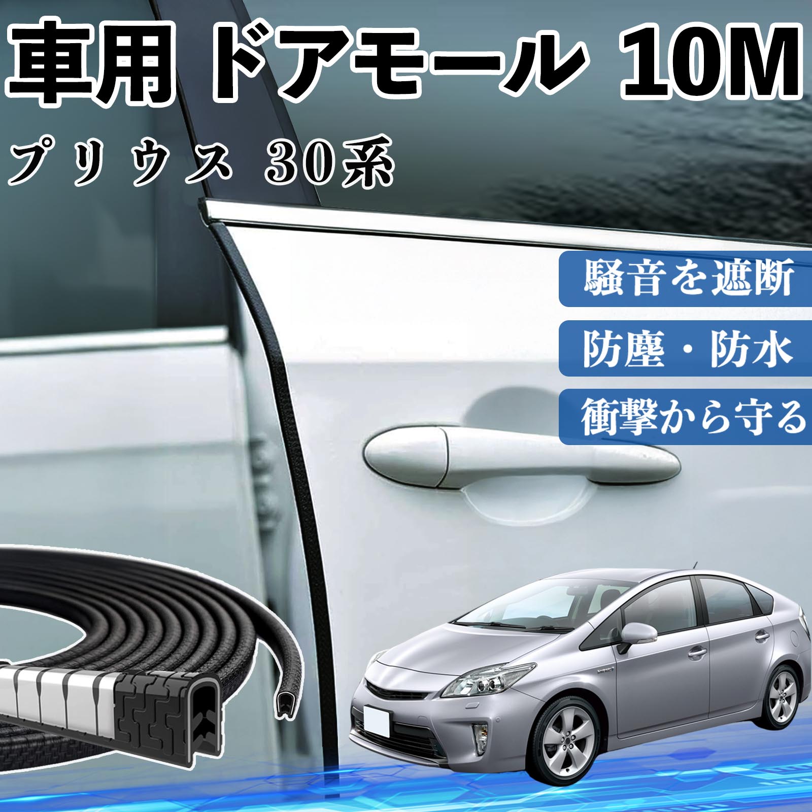楽天市場】ドア 下 プリウス50（パーツ｜車用品）：車用品・バイク用品