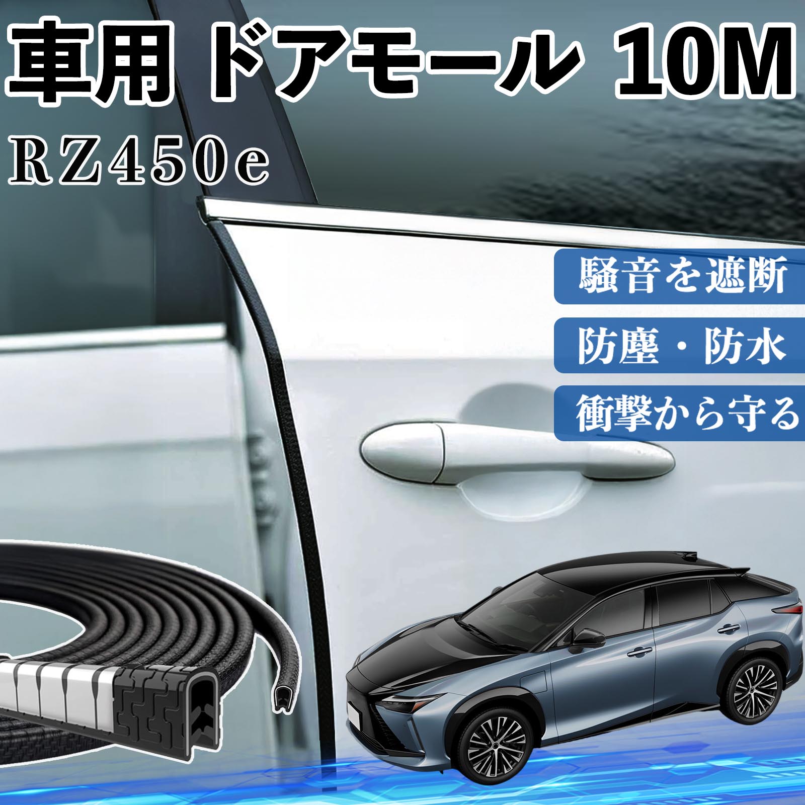 楽天市場】レクサス ドアモールの通販