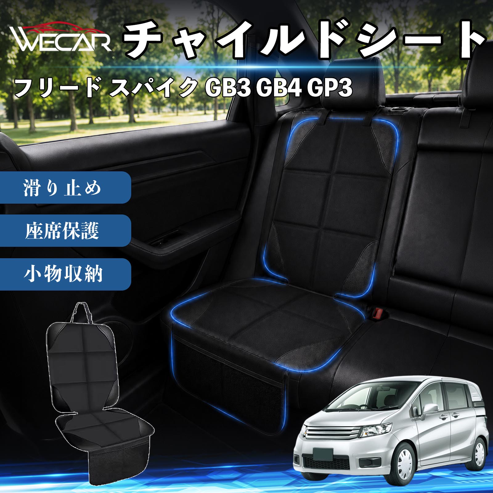 フリード スパイク GB3 GB4 GP3 互換性 シートカバー 車用 チャイルドシート 座席保護 防水 撥水 汚れ防止 後部座席収納ポケット付き 滑り止め 1席 保護マット 傷防止 凹み防止 摩耗防止 車載収納 小物収納 ポケット付き 簡単取付 汎用タイプ 運転席 助手席 TiCar