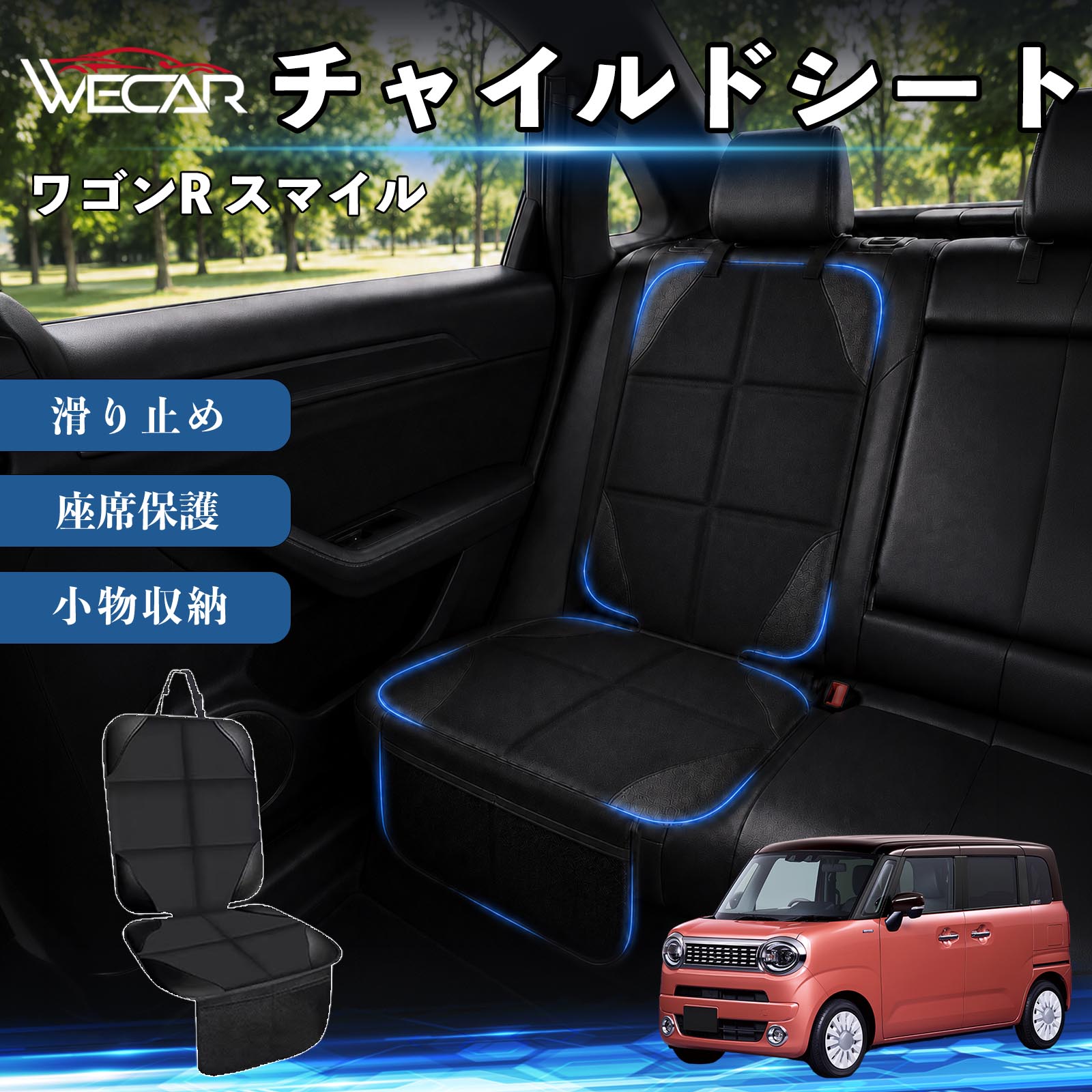 ワゴンR スマイル 互換性 シートカバー 車用 チャイルドシート 座席保護 防水 撥水 汚れ防止 後部座席収納ポケット付き 滑り止め 1席 保護マット 傷防止 凹み防止 摩耗防止 車載収納 小物収納 ポケット付き 簡単取付 汎用タイプ 運転席 助手席 TiCar