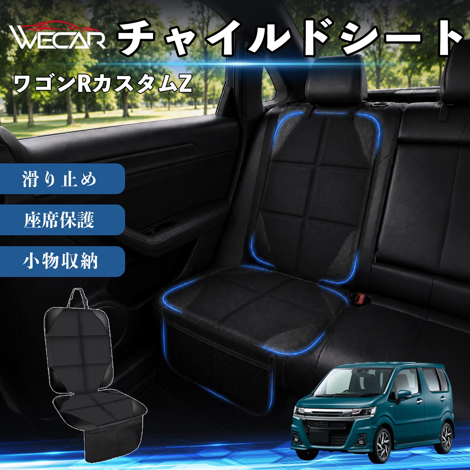 ワゴンRカスタムZ 互換性 シートカバー 車用 チャイルドシート 座席保護 防水 撥水 汚れ防止 後部座席収納ポケット付き 滑り止め 1席 保護マット 傷防止 凹み防止 摩耗防止 車載収納 小物収納 ポケット付き 簡単取付 汎用タイプ 運転席 助手席 TiCar