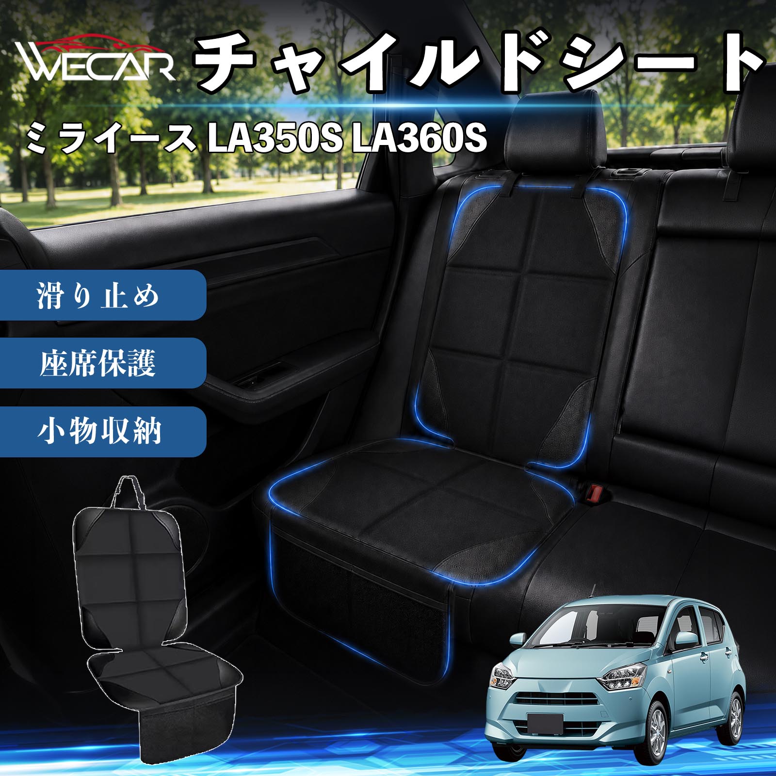ミライース LA350S LA360S 互換性 シートカバー 車用 チャイルドシート 座席保護 防水 撥水 汚れ防止 後部座席収納ポケット付き 滑り止め 1席 保護マット 傷防止 凹み防止 摩耗防止 車載収納 小物収納 ポケット付き 簡単取付 汎用タイプ 運転席 助手席 TiCar