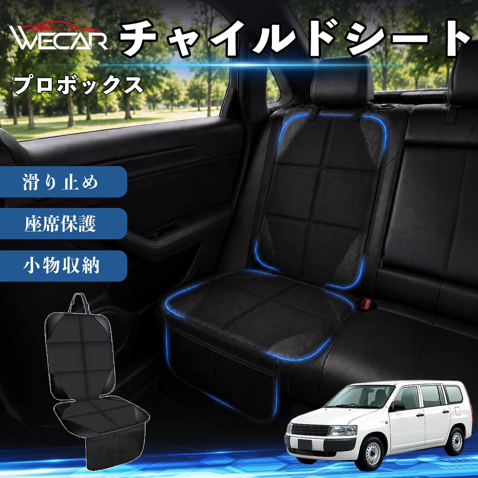 プロボックス 互換性 シートカバー 車用 チャイルドシート 座席保護 防水 撥水 汚れ防止 後部座席収納ポケット付き 滑り止め 1席 保護マット 傷防止 凹み防止 摩耗防止 車載収納 小物収納 ポケット付き 簡単取付 汎用タイプ 運転席 助手席 TiCar