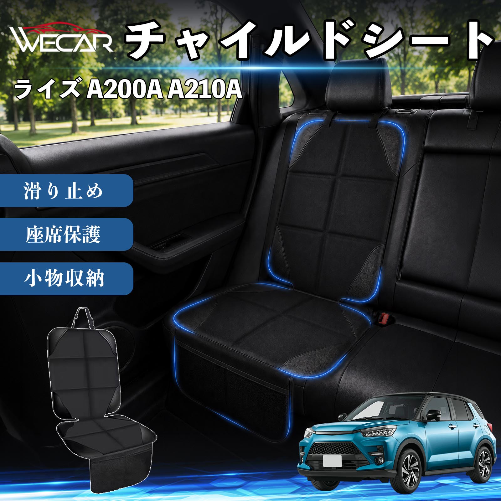 ライズ A200A A210A 互換性 シートカバー 車用 チャイルドシート 座席保護 防水 撥水 汚れ防止 後部座席収納ポケット付き 滑り止め 1席 保護マット 傷防止 凹み防止 摩耗防止 車載収納 小物収納 ポケット付き 簡単取付 汎用タイプ 運転席 助手席 TiCar