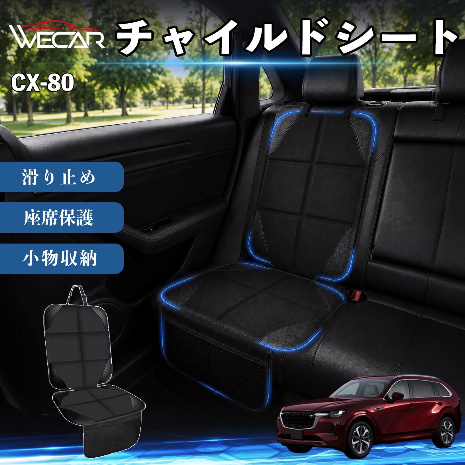 CX-80 互換性 シートカバー 車用 チャイルドシート 座席保護 防水 撥水 汚れ防止 後部座席収納ポケット付き 滑り止め 1席 保護マット 傷防止 凹み防止 摩耗防止 車載収納 小物収納 ポケット付き 簡単取付 汎用タイプ 運転席 助手席 TiCar